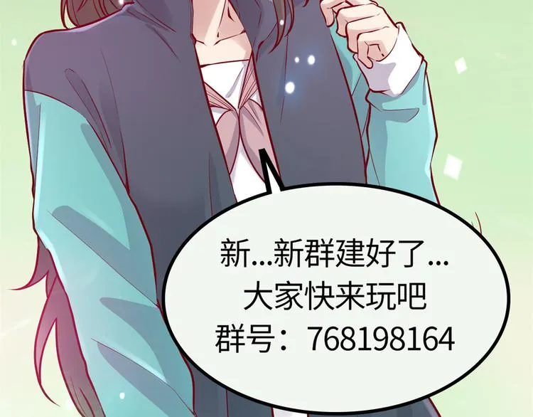 第97话 再见许小兰 第89页