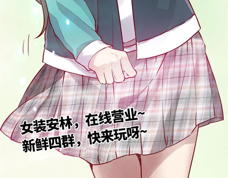 第97话 再见许小兰 第90页