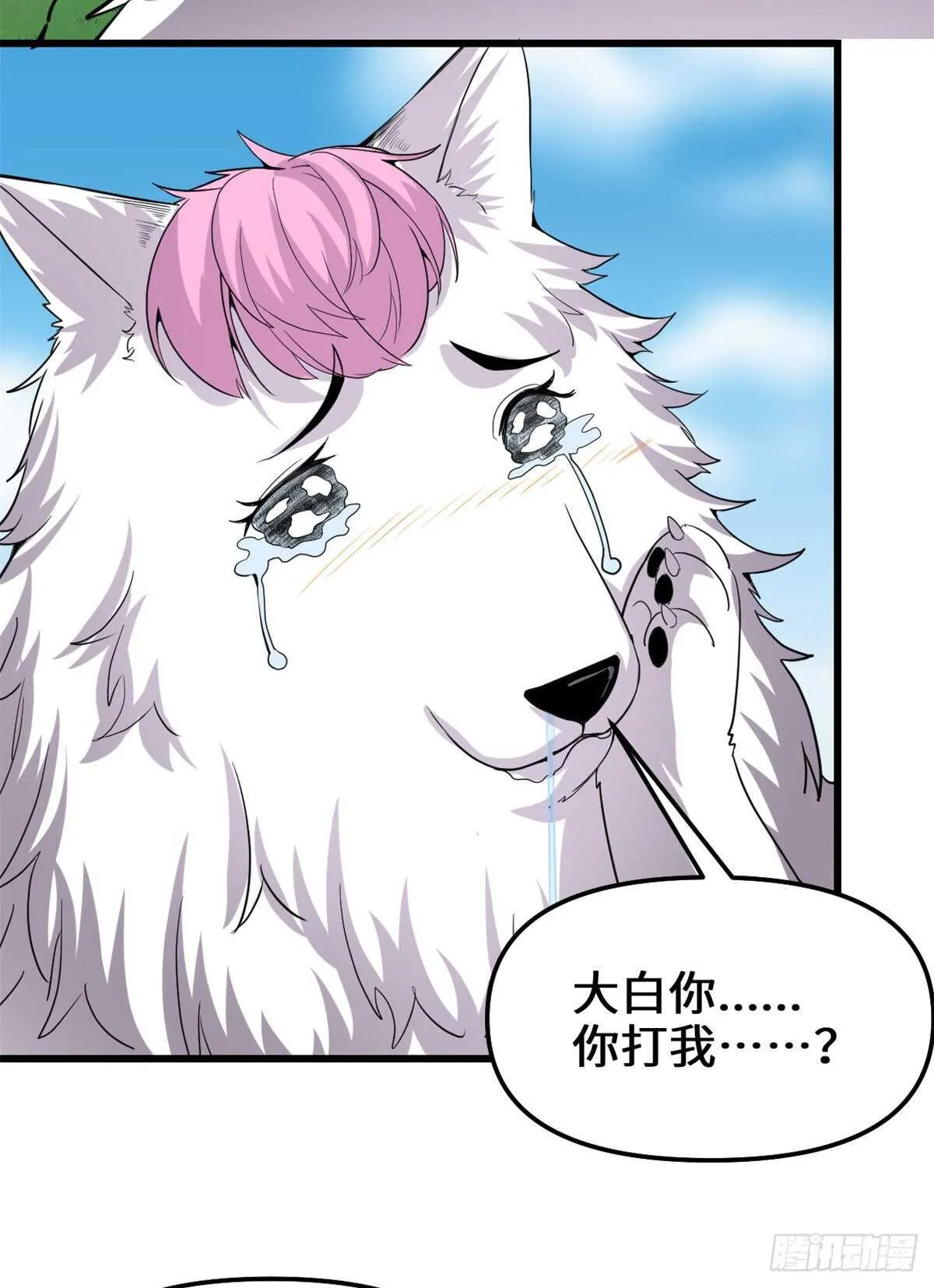 第98话 前往万恶深渊 第12页