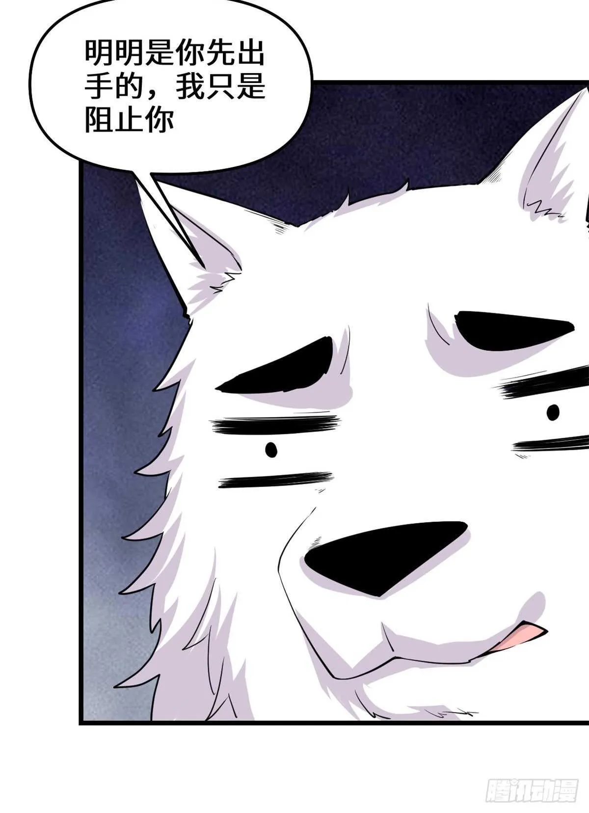 第98话 前往万恶深渊 第13页