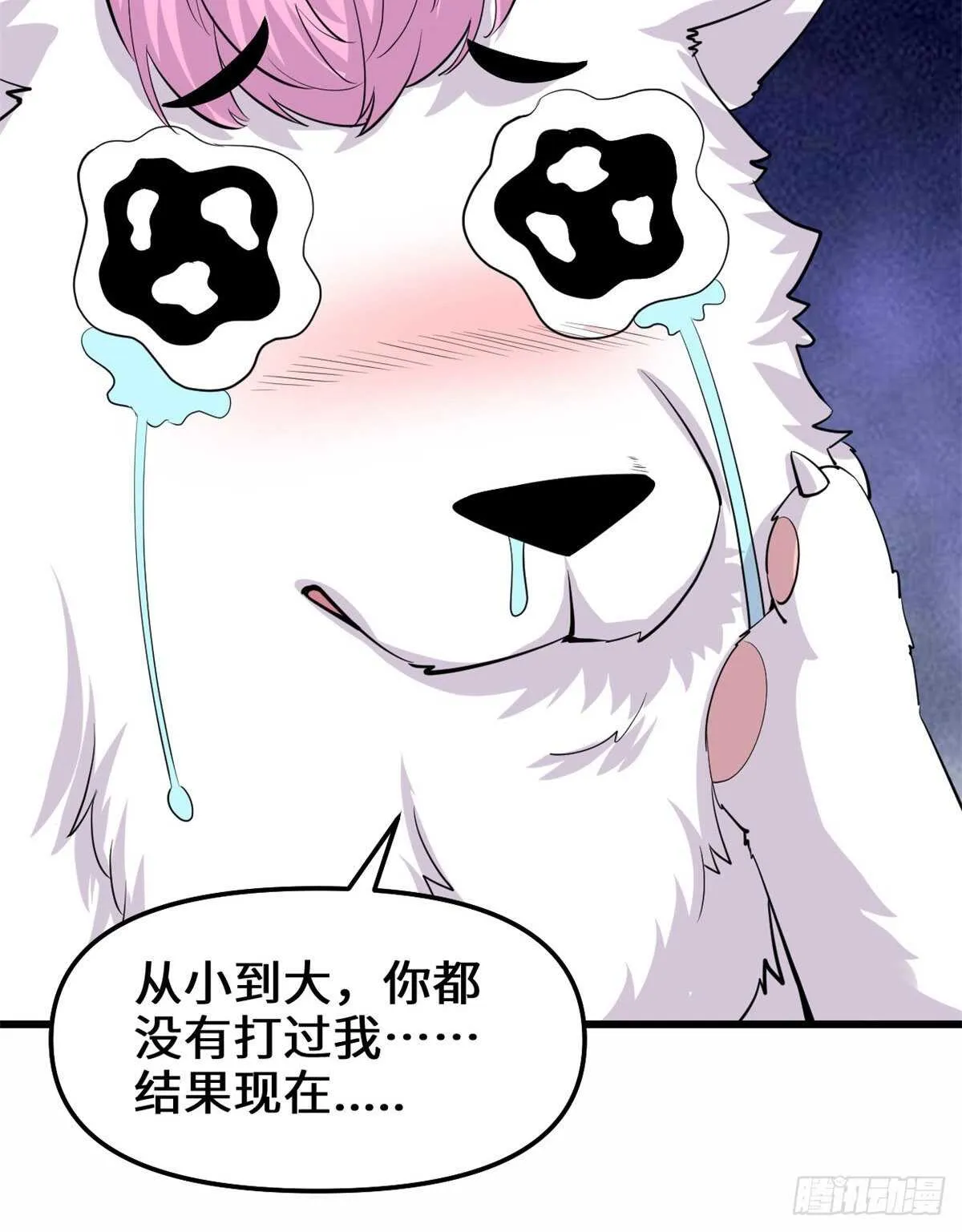 第98话 前往万恶深渊 第15页
