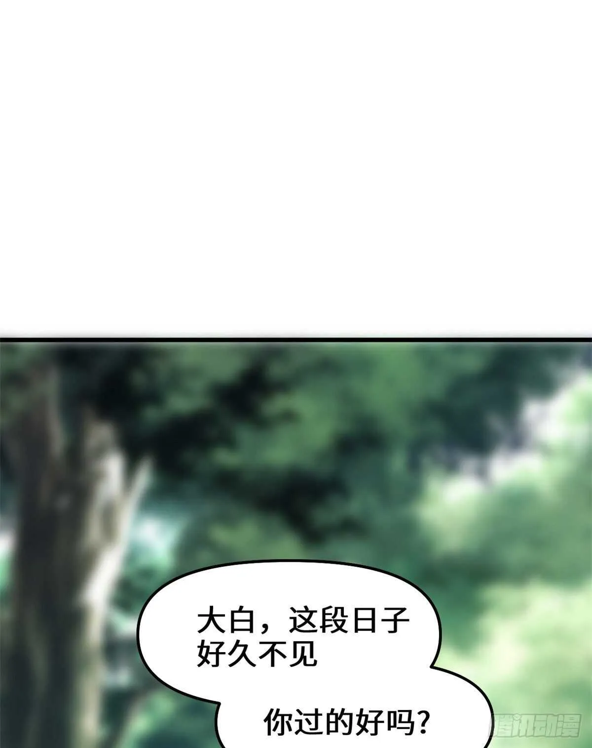 第98话 前往万恶深渊 第25页