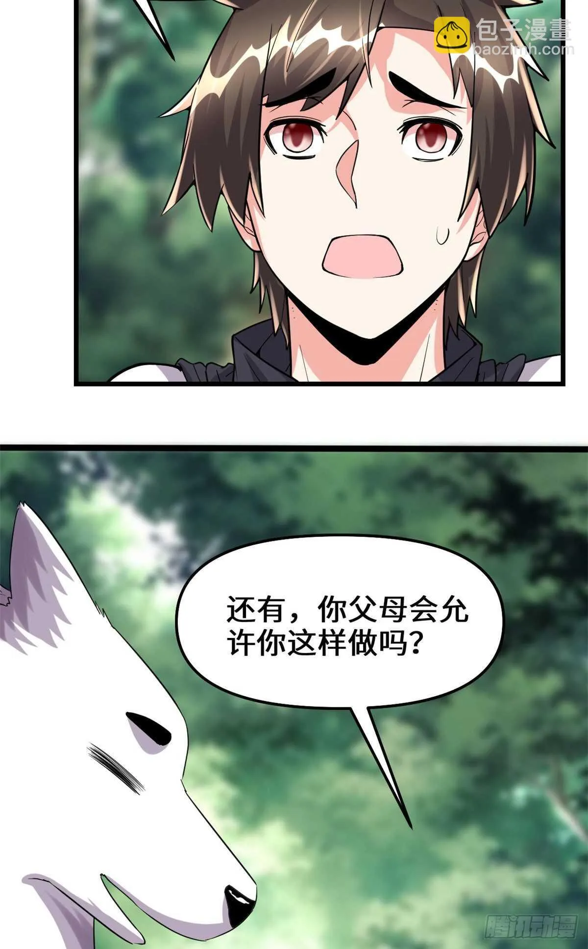 第98话 前往万恶深渊 第28页