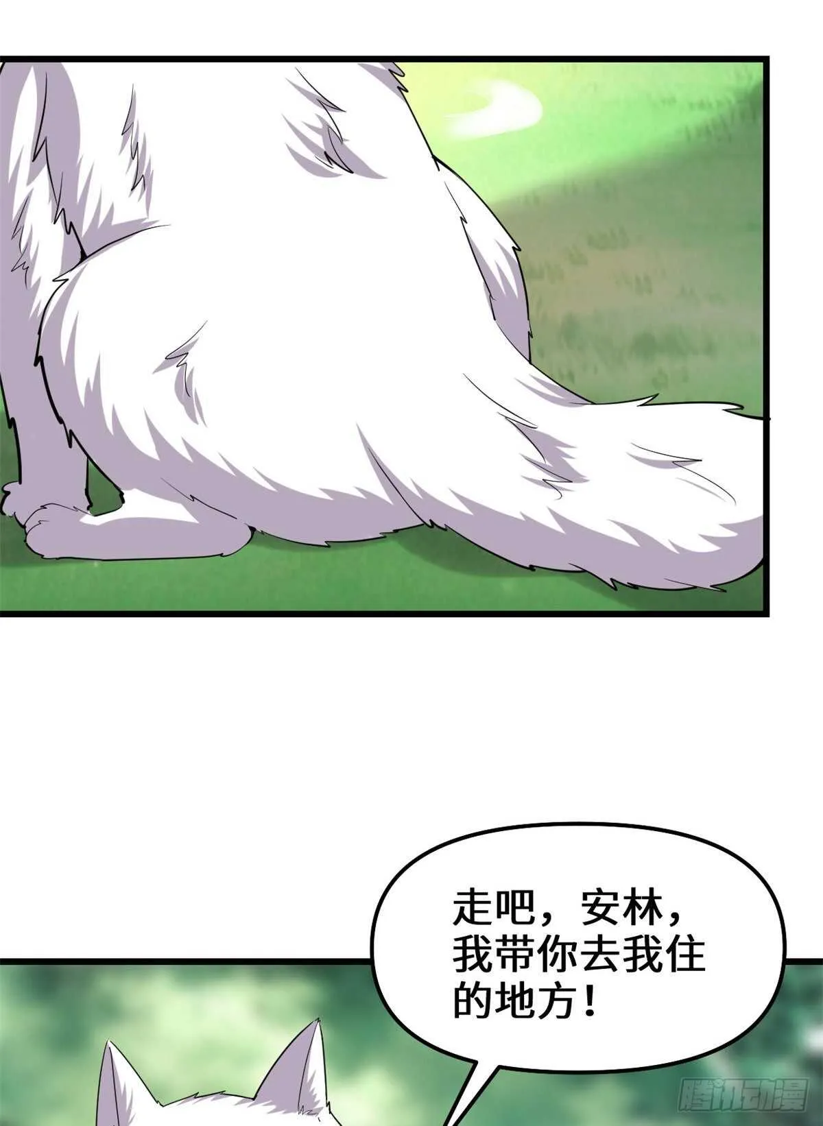 第98话 前往万恶深渊 第30页