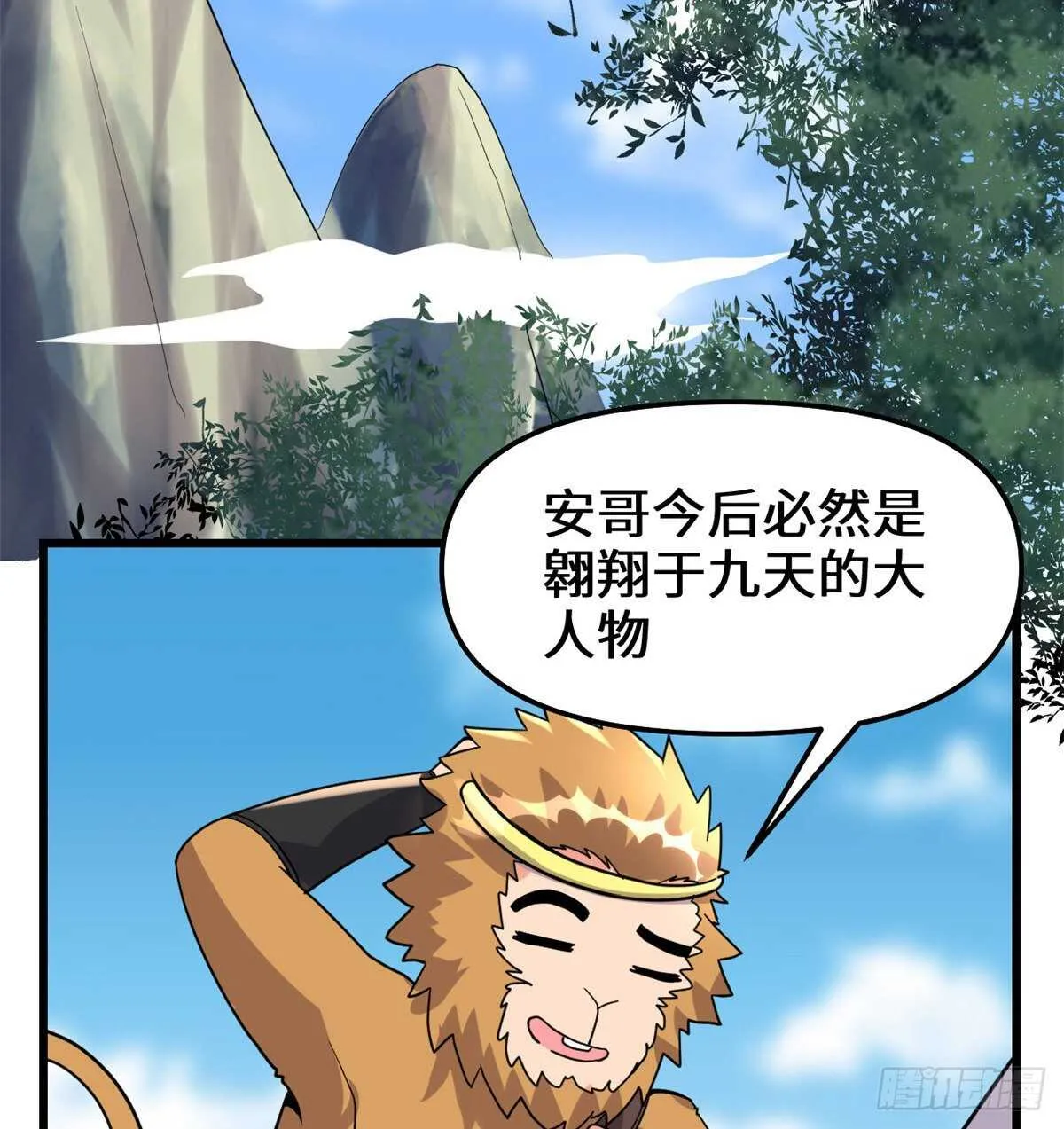 第99话 深渊中的偶遇 第6页