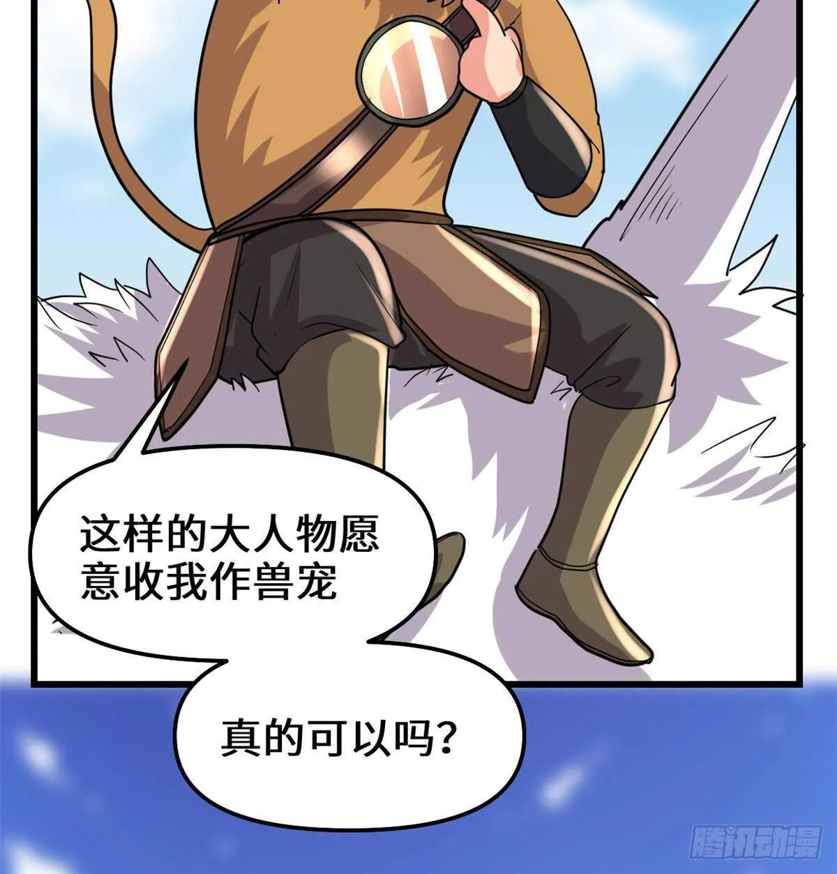 第99话 深渊中的偶遇 第7页