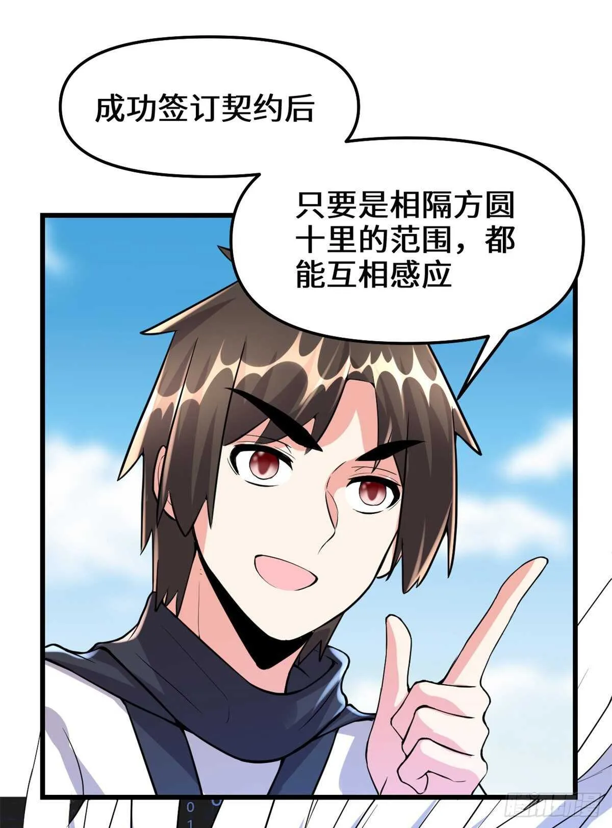 第99话 深渊中的偶遇 第15页