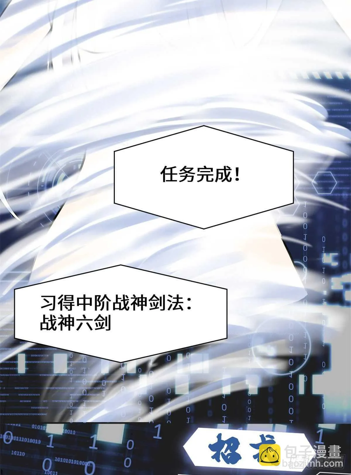 第99话 深渊中的偶遇 第17页