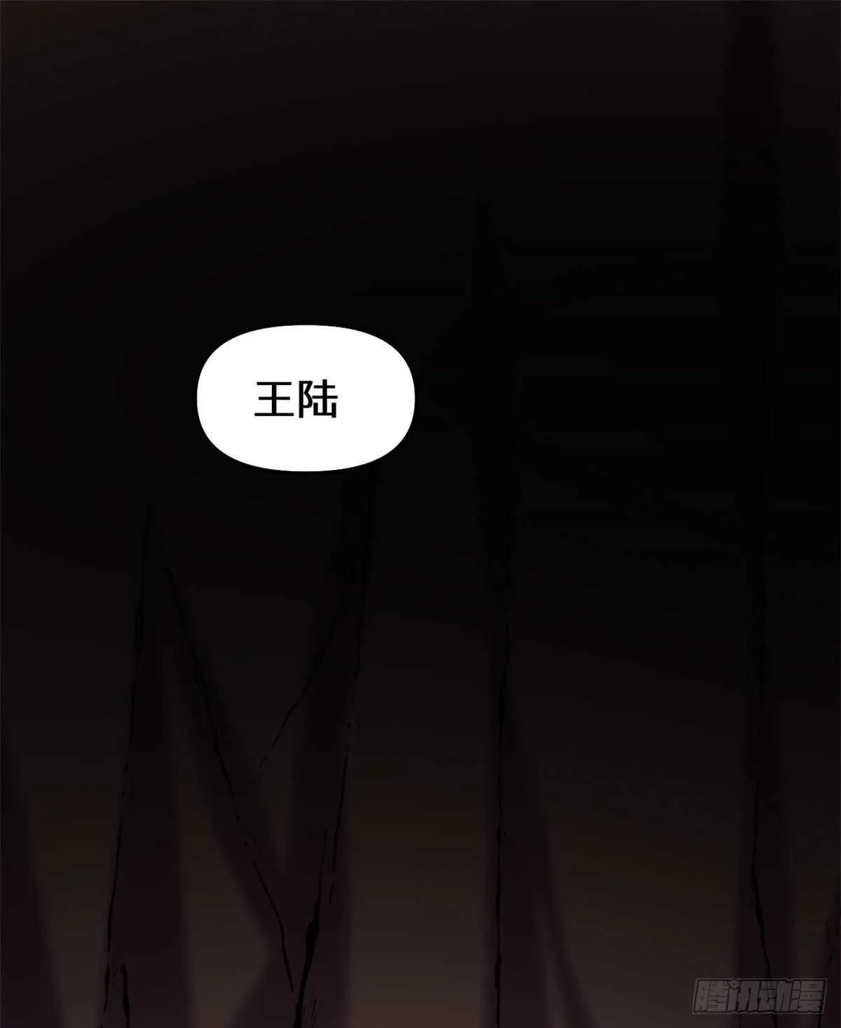 第100话 邪魔之气 第2页