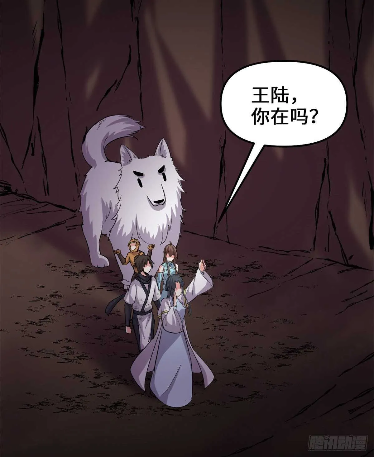 第100话 邪魔之气 第3页