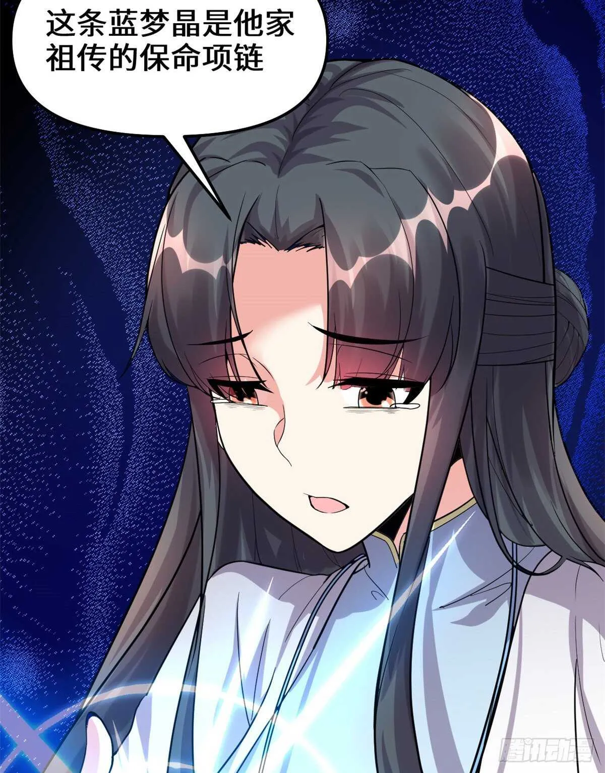 第100话 邪魔之气 第8页