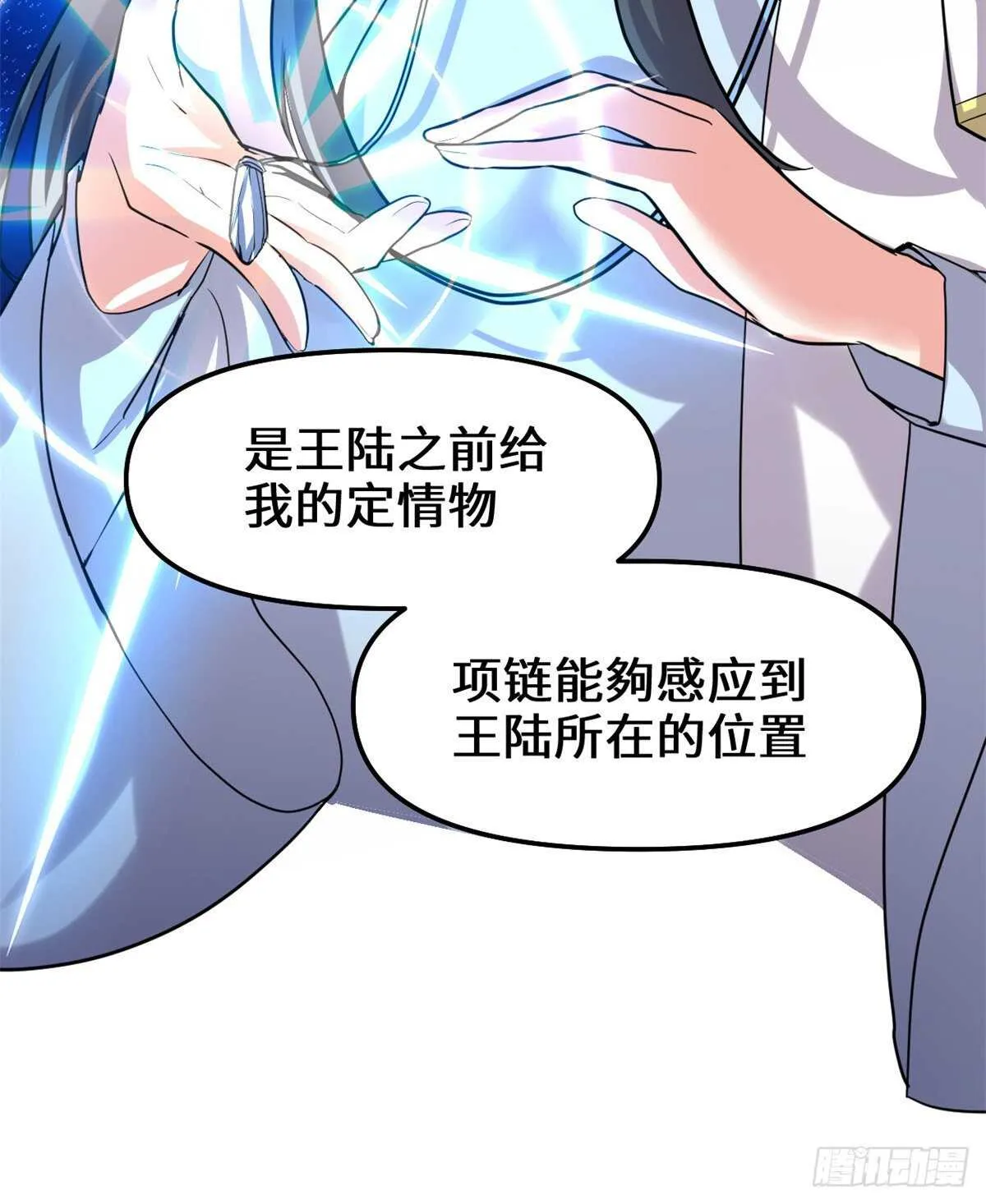 第100话 邪魔之气 第9页