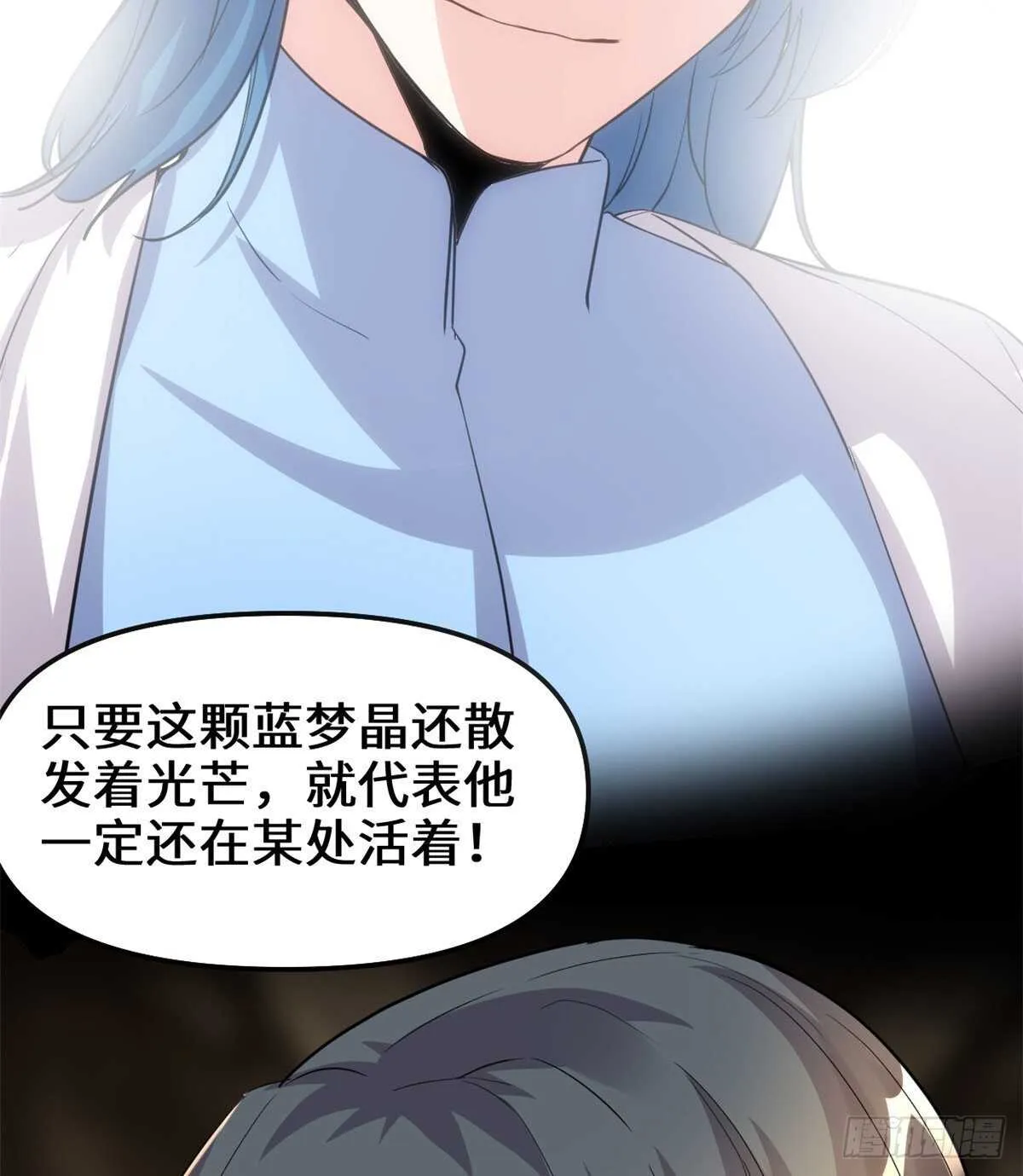 第100话 邪魔之气 第12页