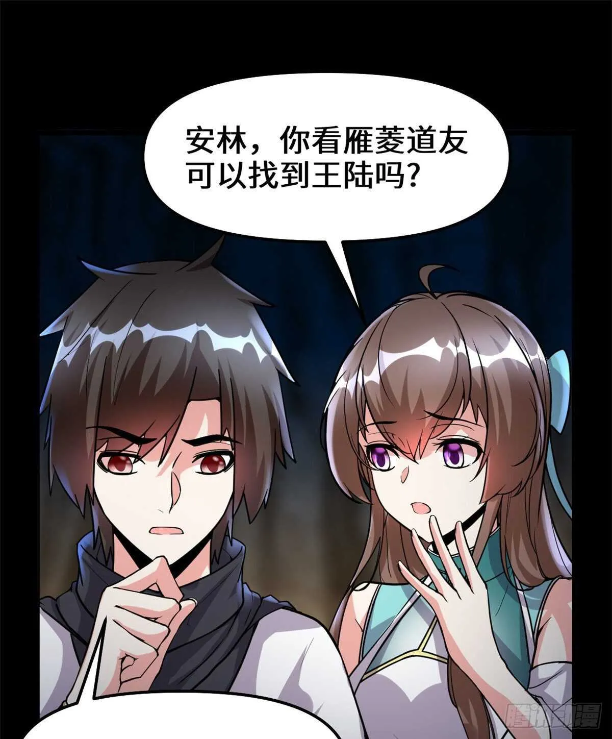 第100话 邪魔之气 第16页