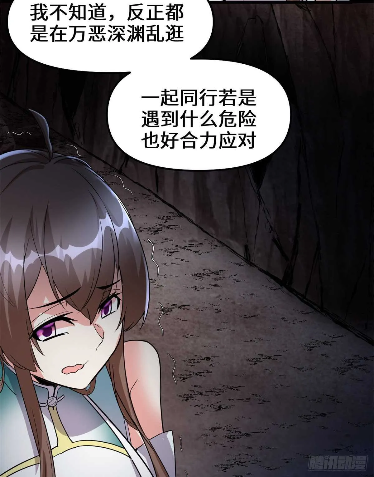 第100话 邪魔之气 第17页