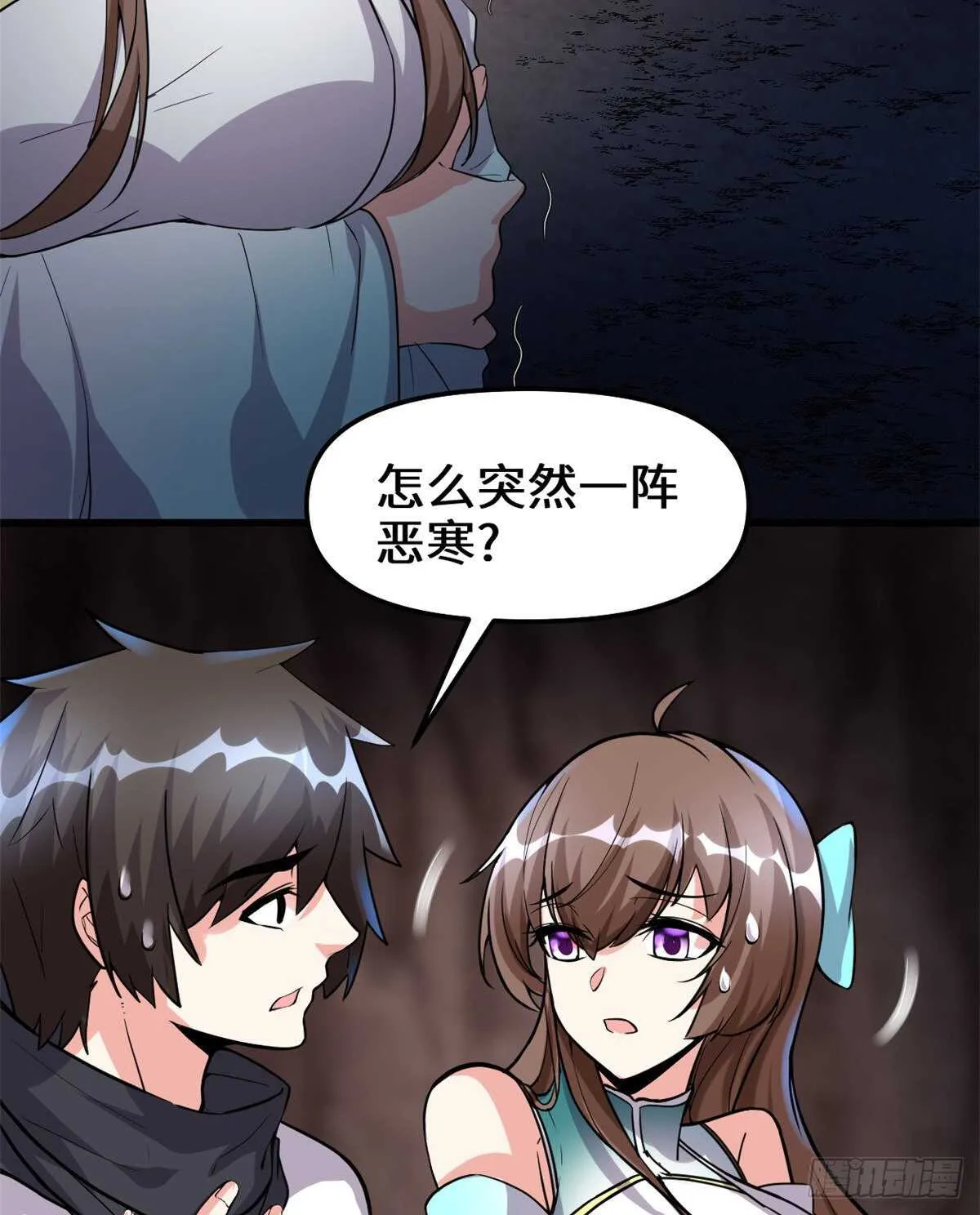 第100话 邪魔之气 第18页