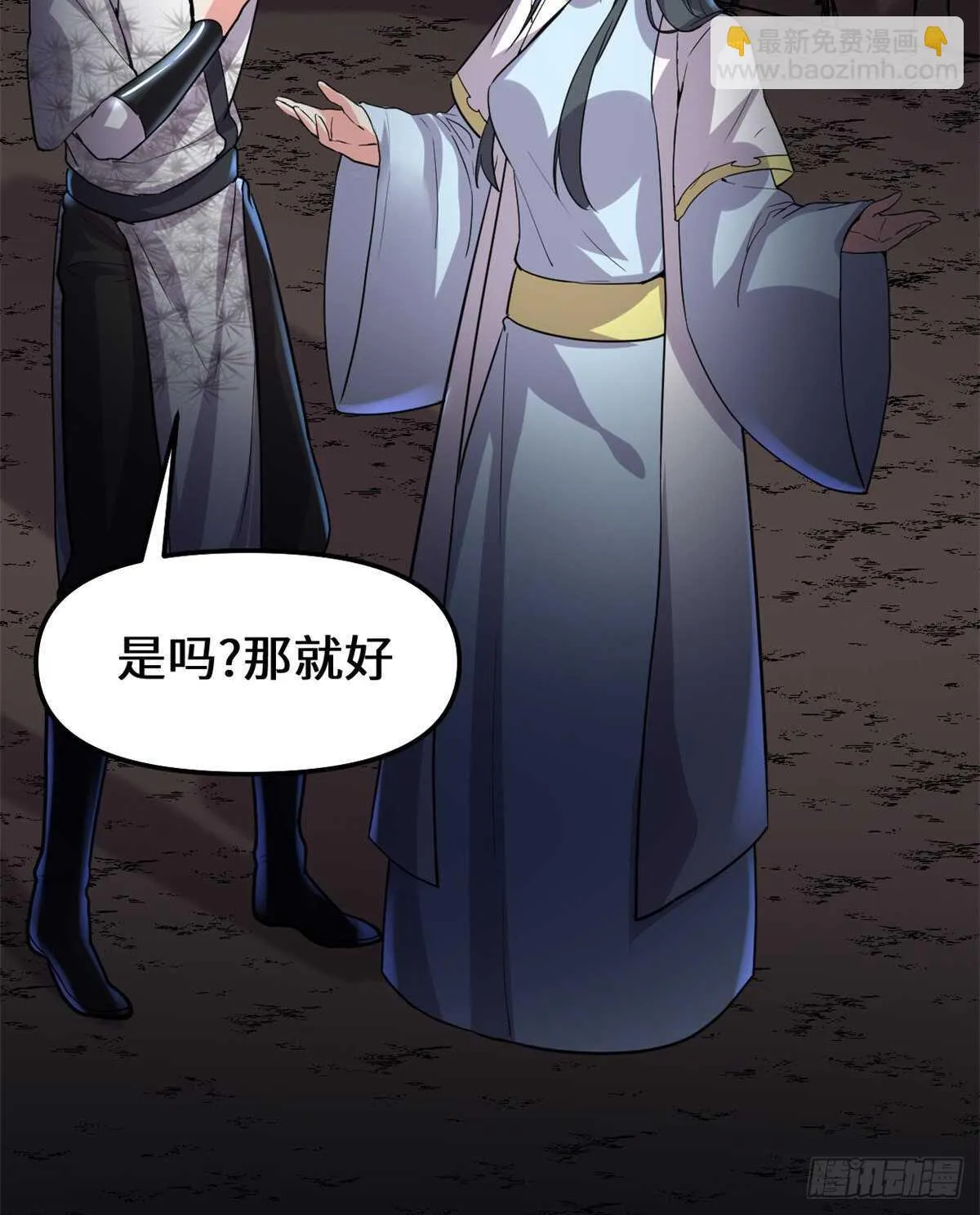 第100话 邪魔之气 第20页