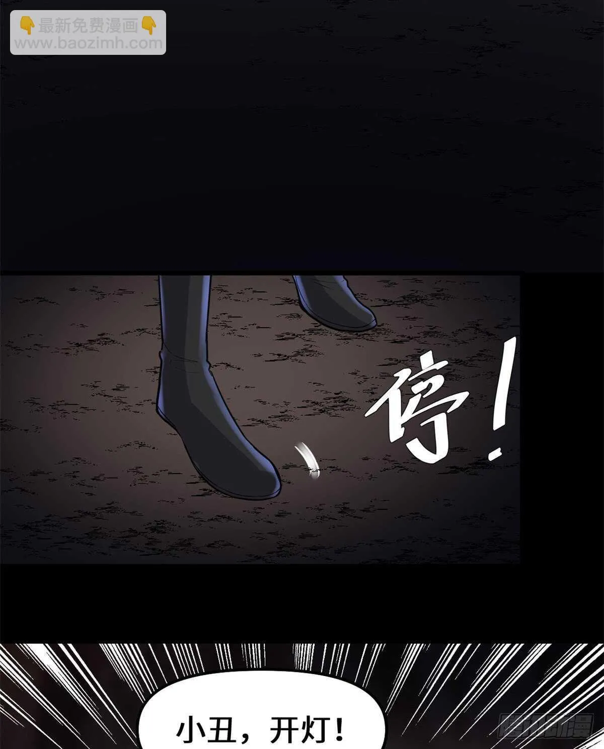 第100话 邪魔之气 第21页