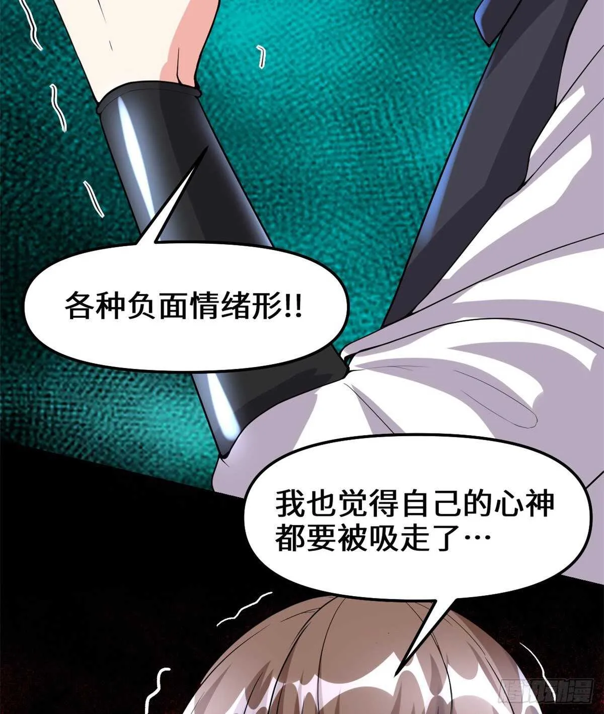 第100话 邪魔之气 第29页