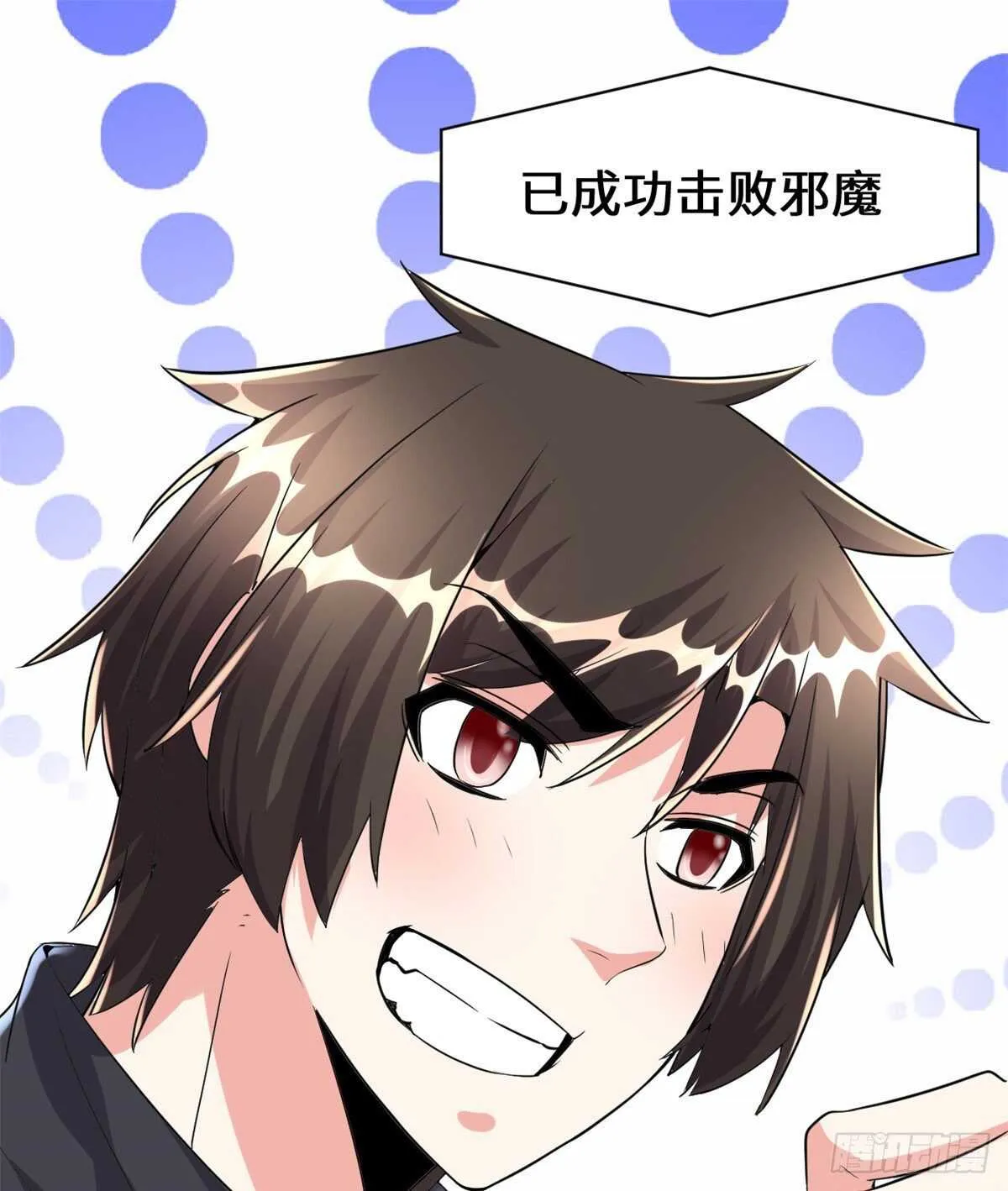 第100话 邪魔之气 第46页