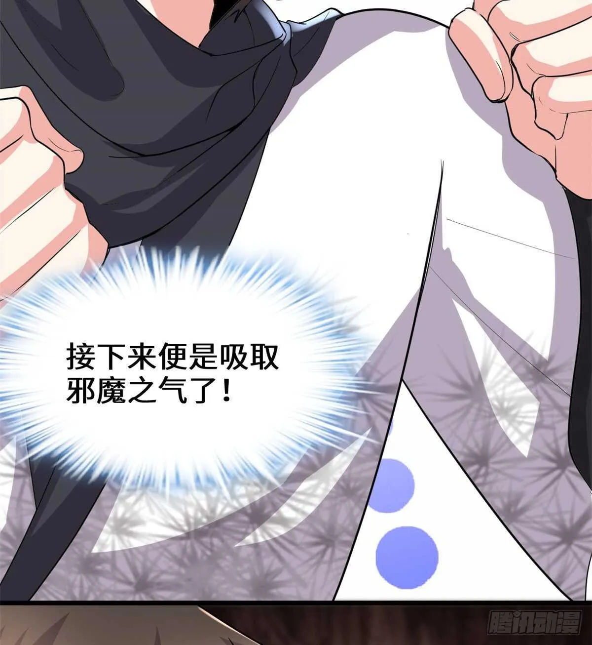 第100话 邪魔之气 第47页