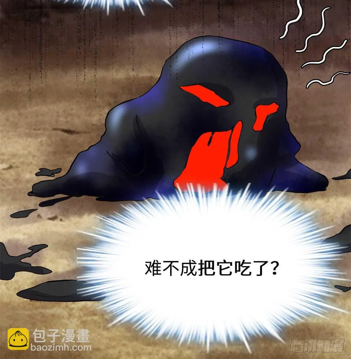 第100话 邪魔之气 第50页