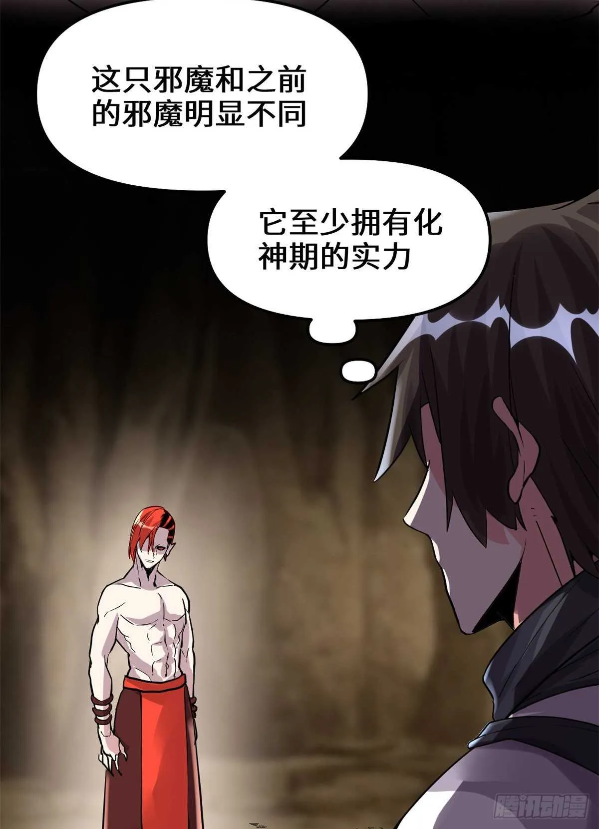 第101话 安林即将暴走 第5页
