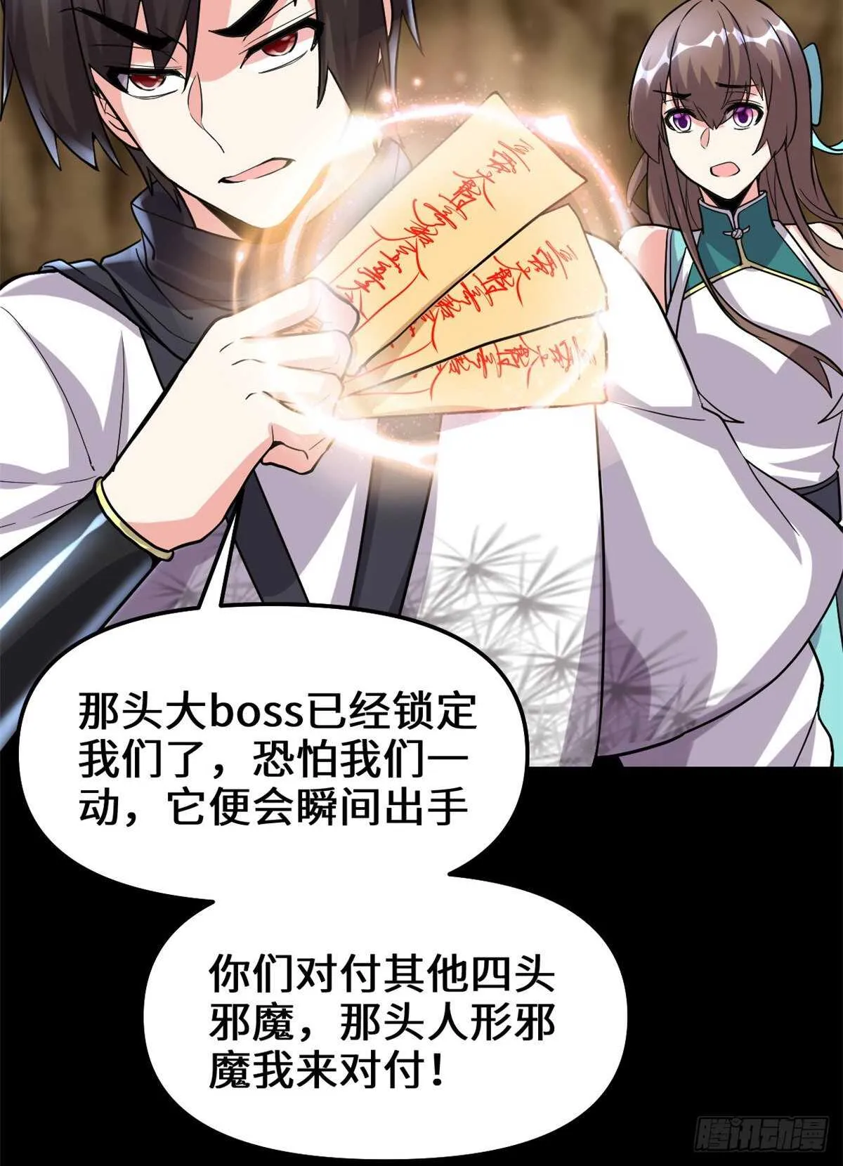 第101话 安林即将暴走 第7页