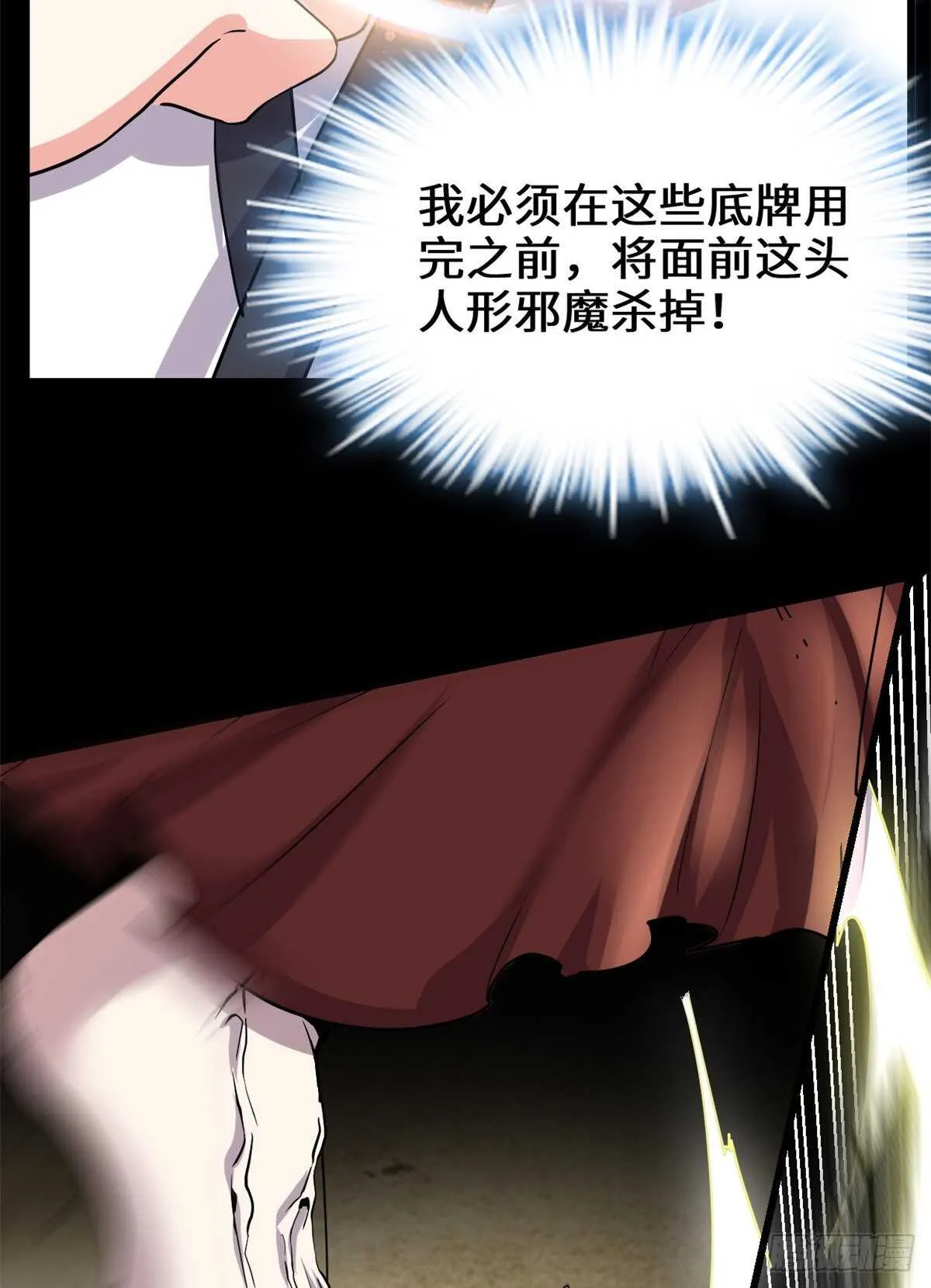 第101话 安林即将暴走 第9页