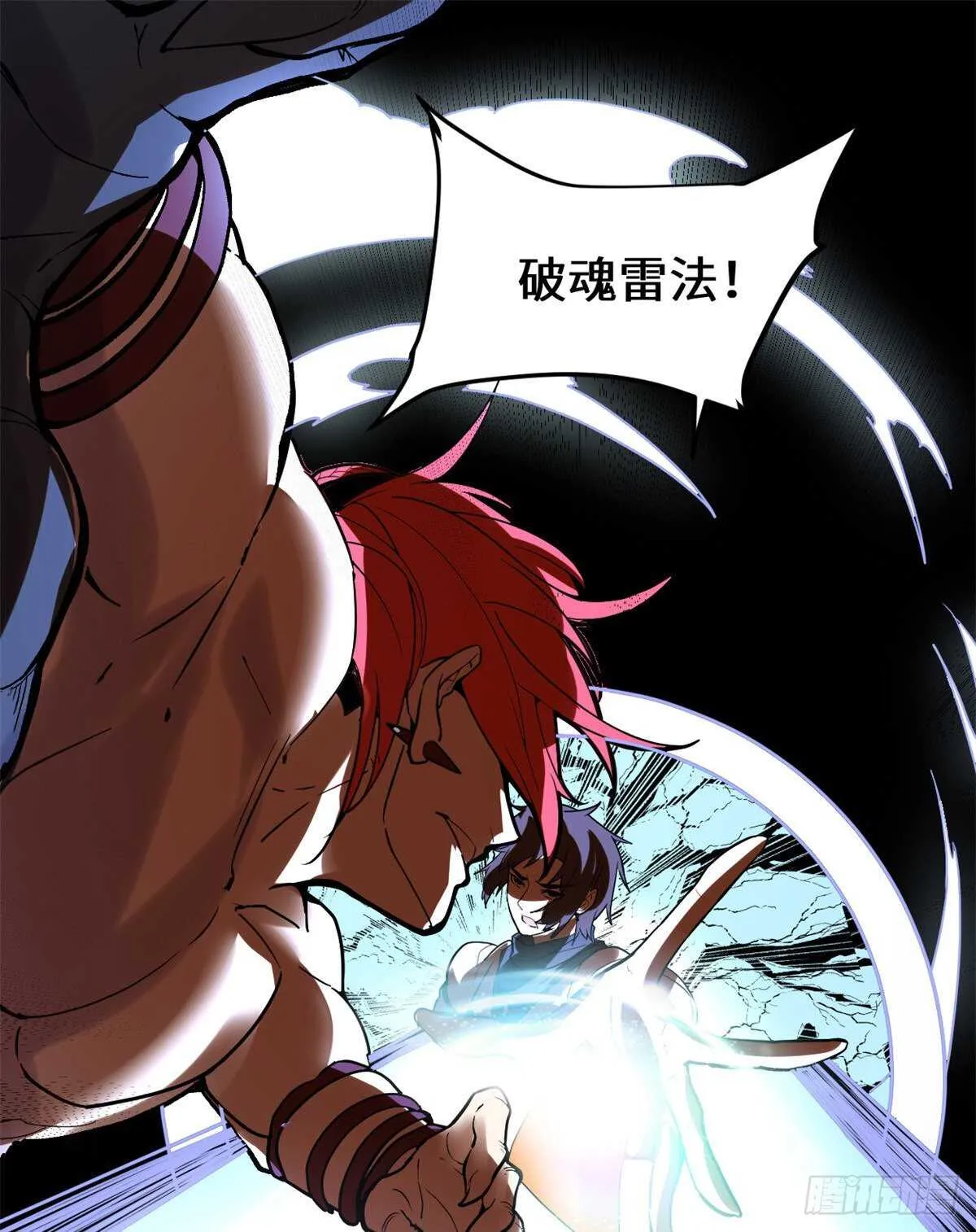 第101话 安林即将暴走 第12页