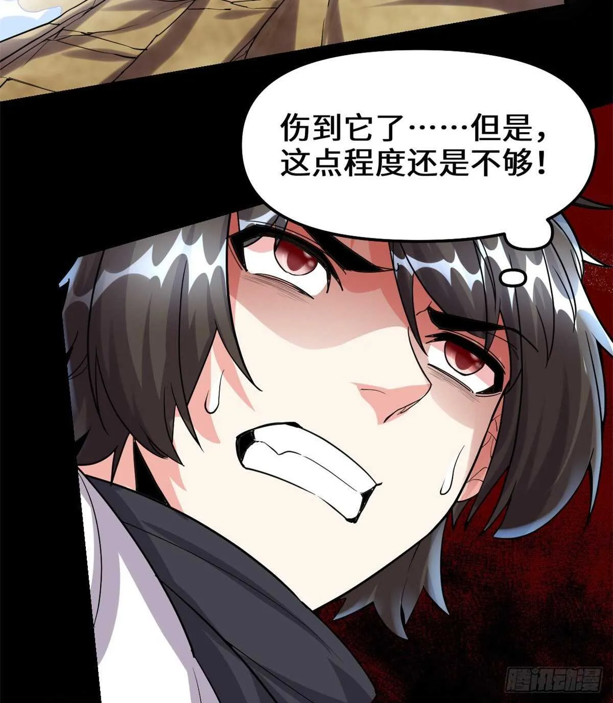 第101话 安林即将暴走 第16页
