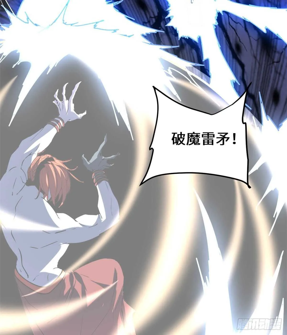 第101话 安林即将暴走 第18页