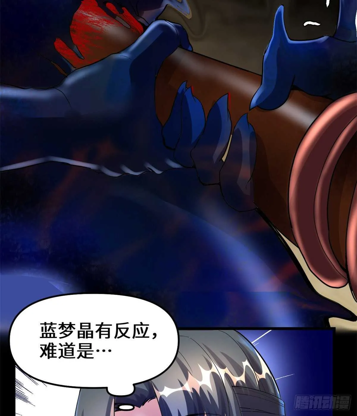 第101话 安林即将暴走 第37页