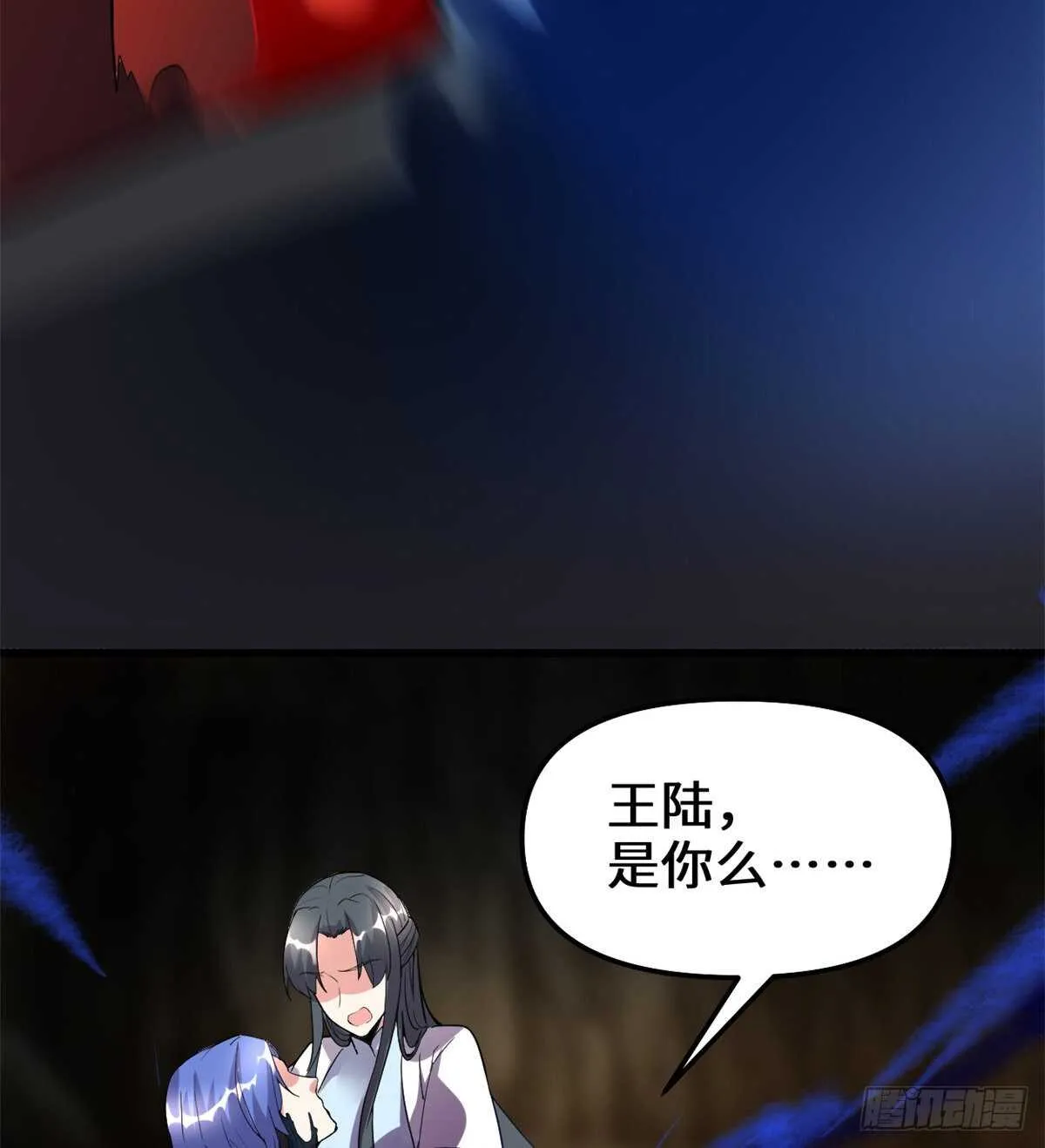 第101话 安林即将暴走 第40页