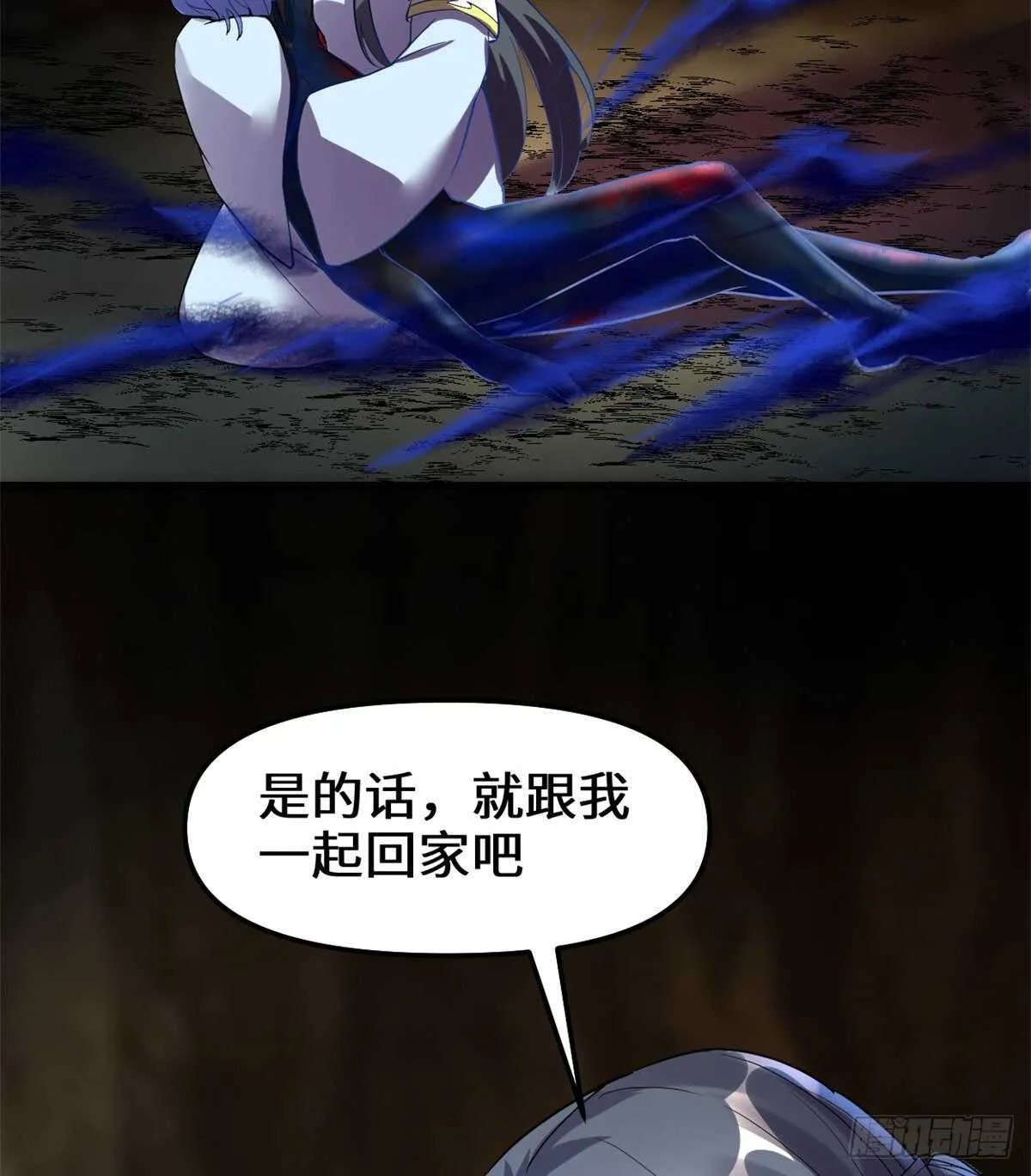 第101话 安林即将暴走 第41页