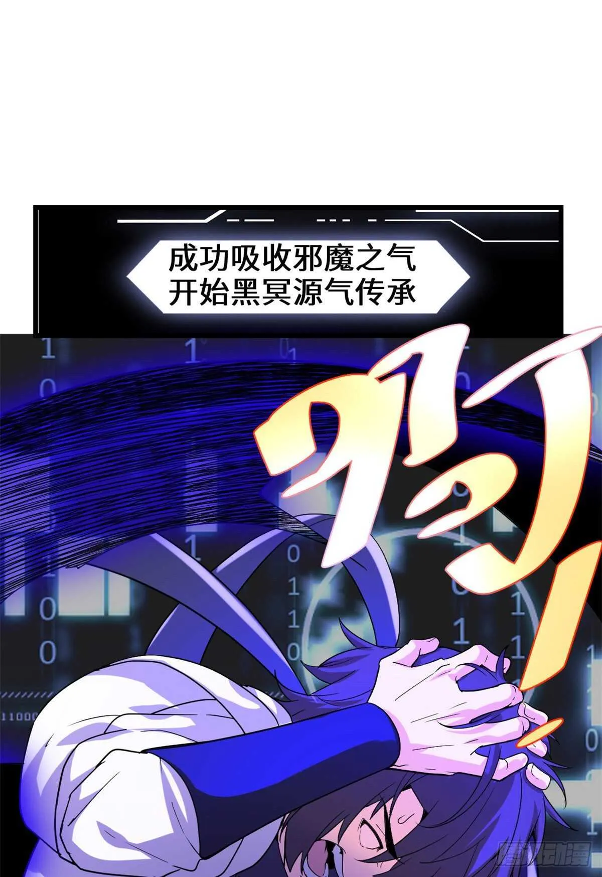 第102话 向万灵仙踪进发！ 第2页