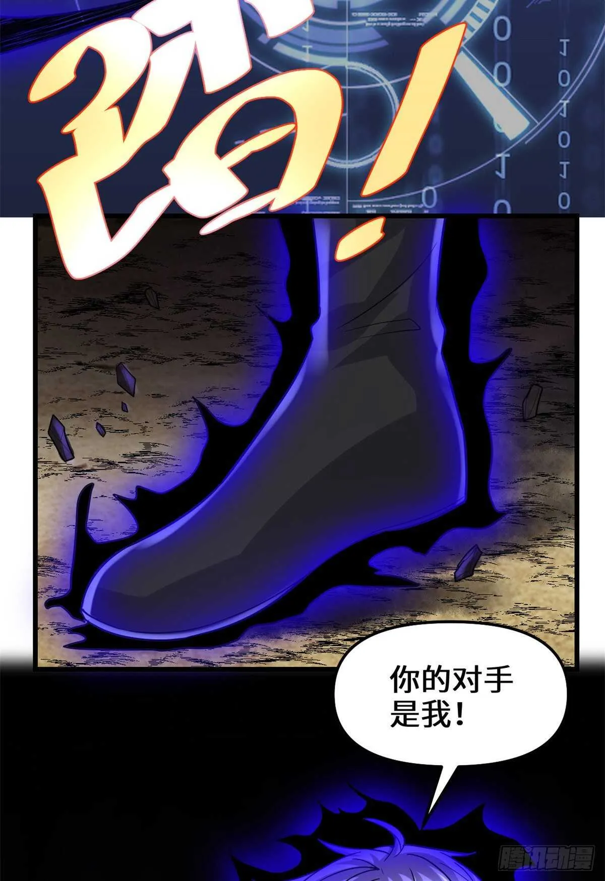 第102话 向万灵仙踪进发！ 第5页