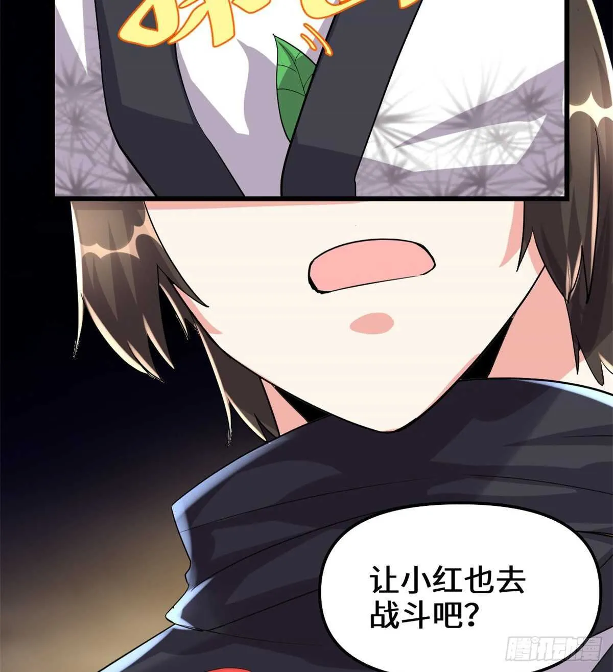 第102话 向万灵仙踪进发！ 第26页