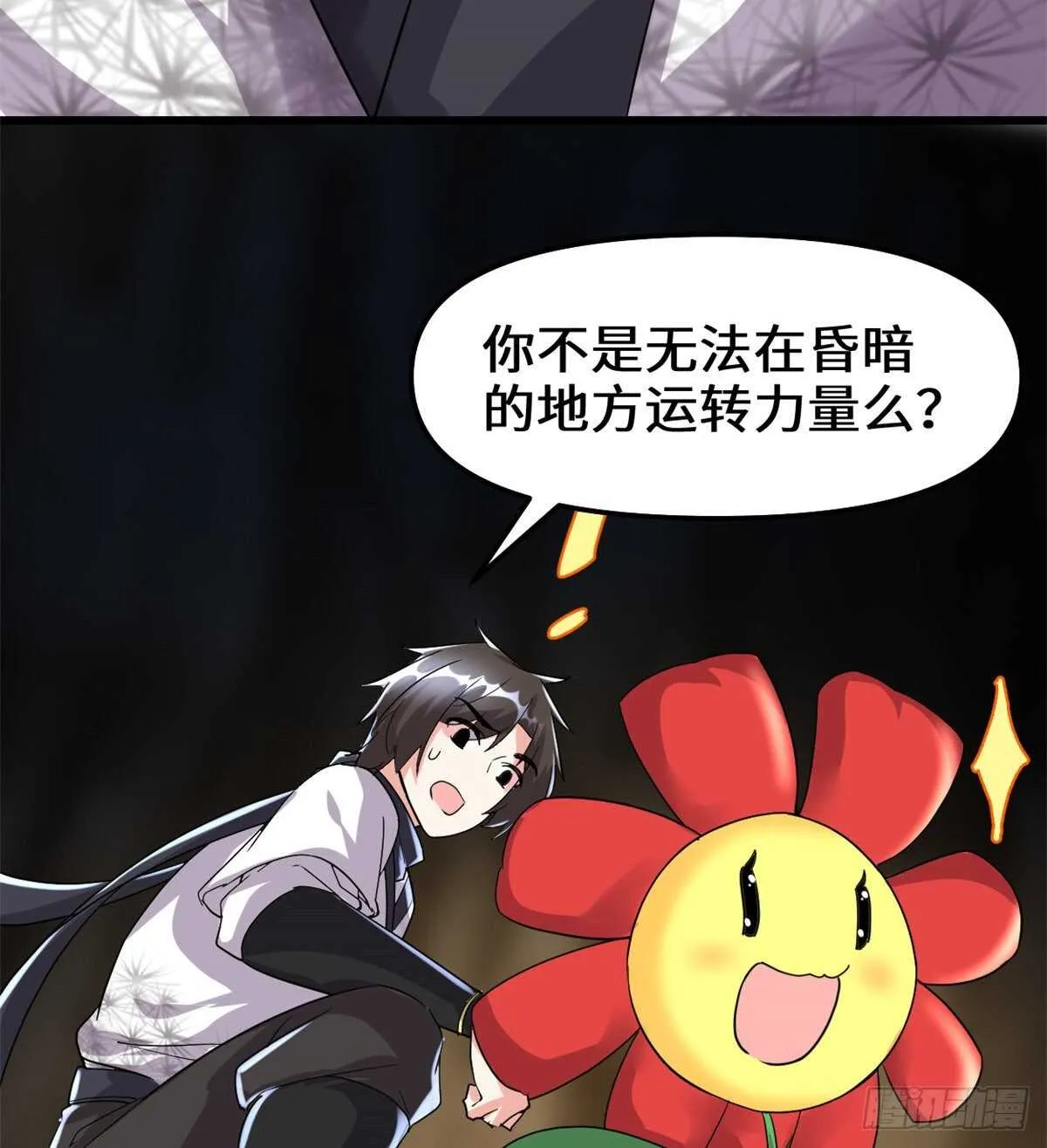 第102话 向万灵仙踪进发！ 第28页