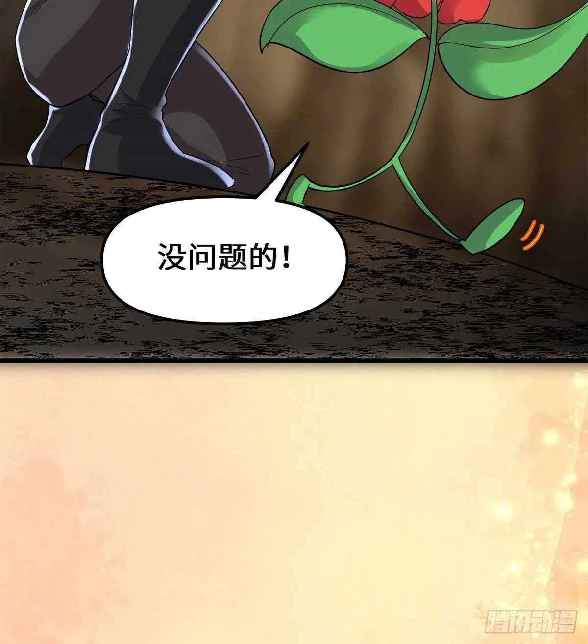第102话 向万灵仙踪进发！ 第29页