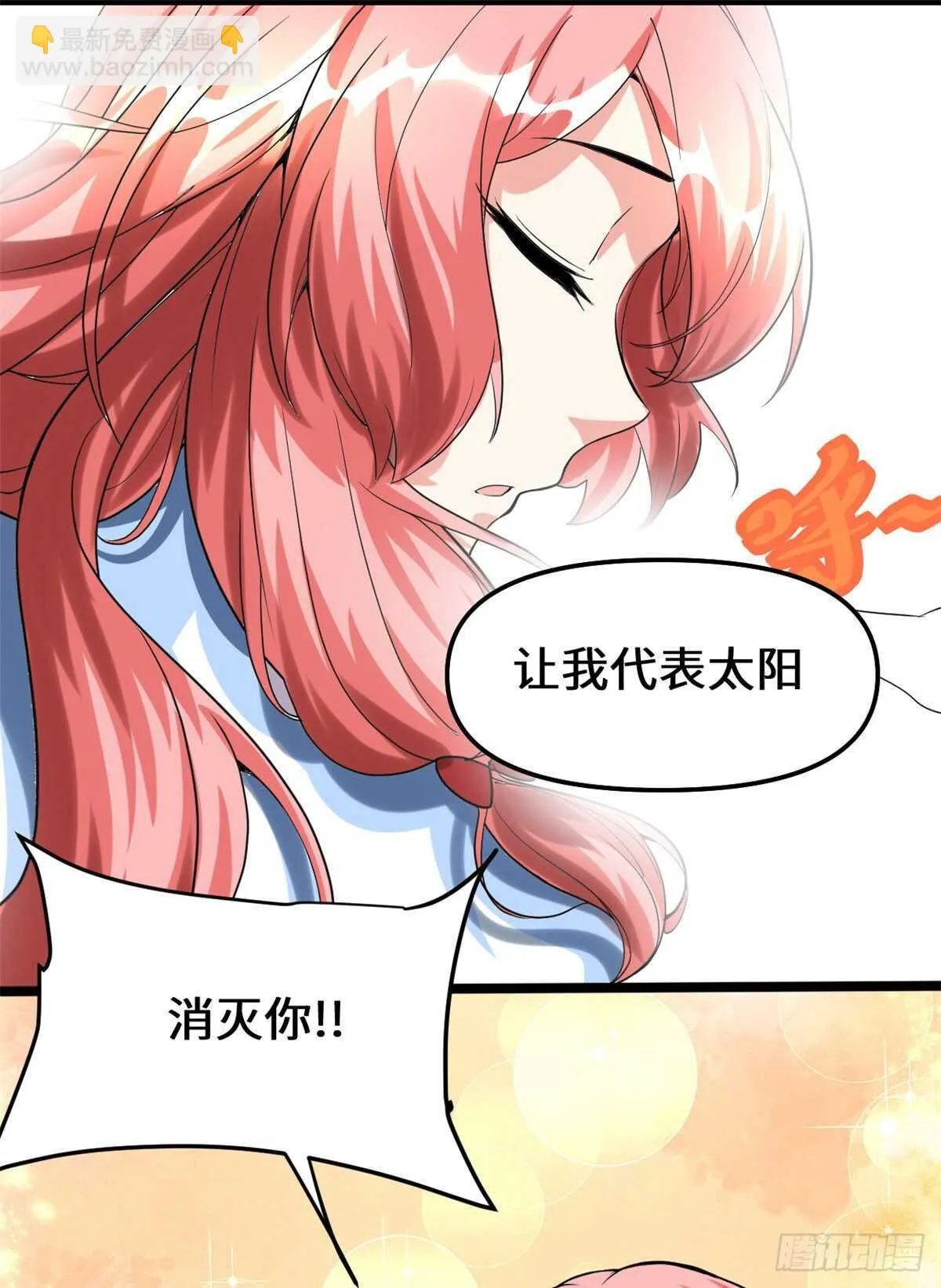 第102话 向万灵仙踪进发！ 第37页