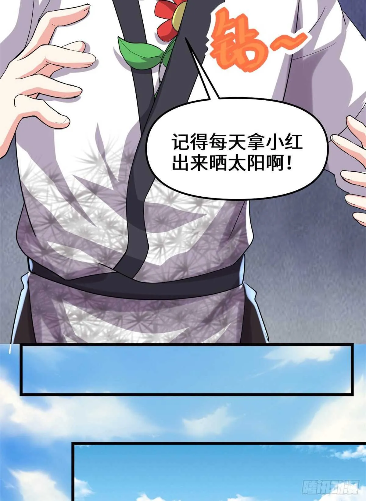 第102话 向万灵仙踪进发！ 第47页