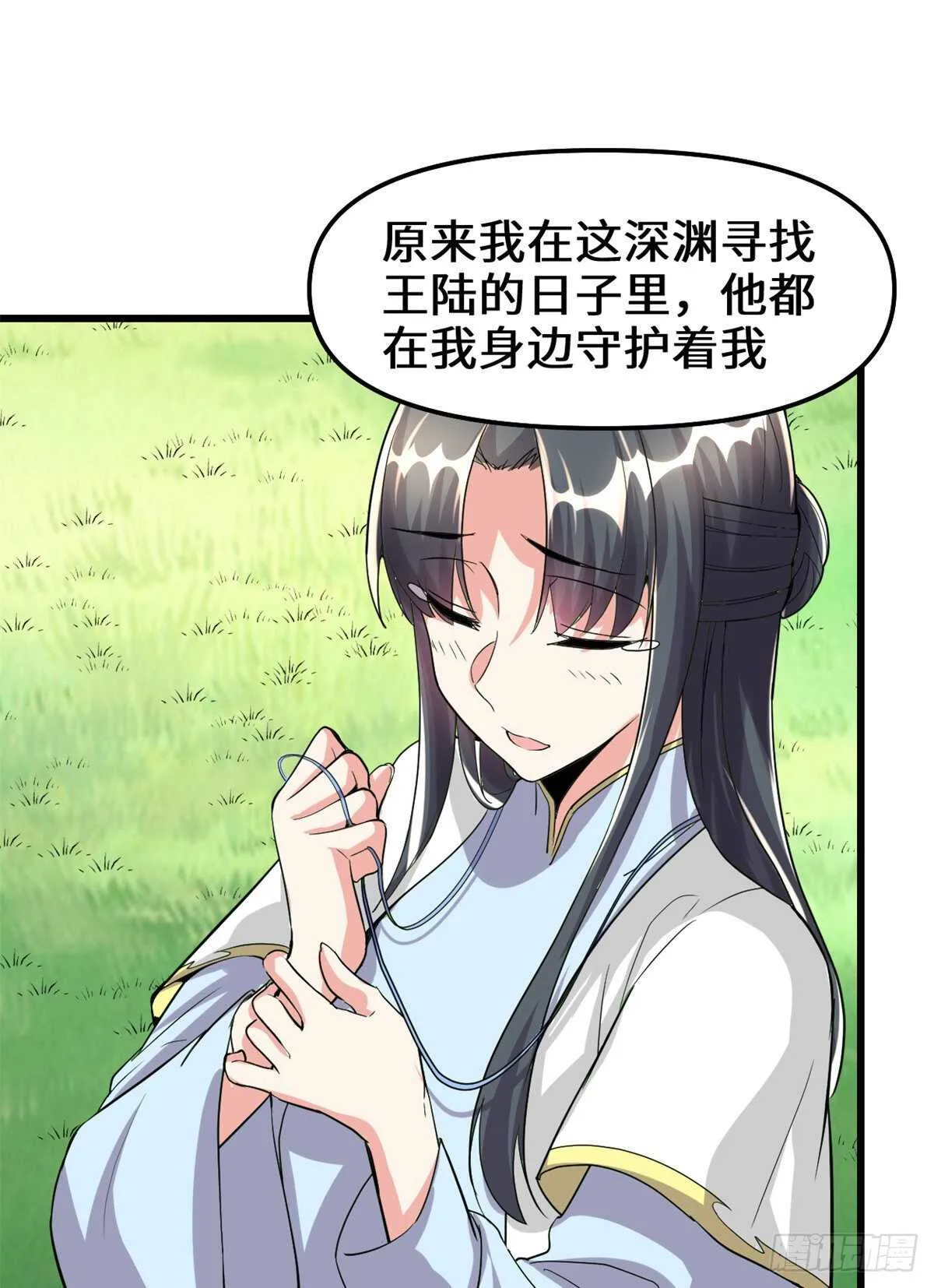 第102话 向万灵仙踪进发！ 第50页