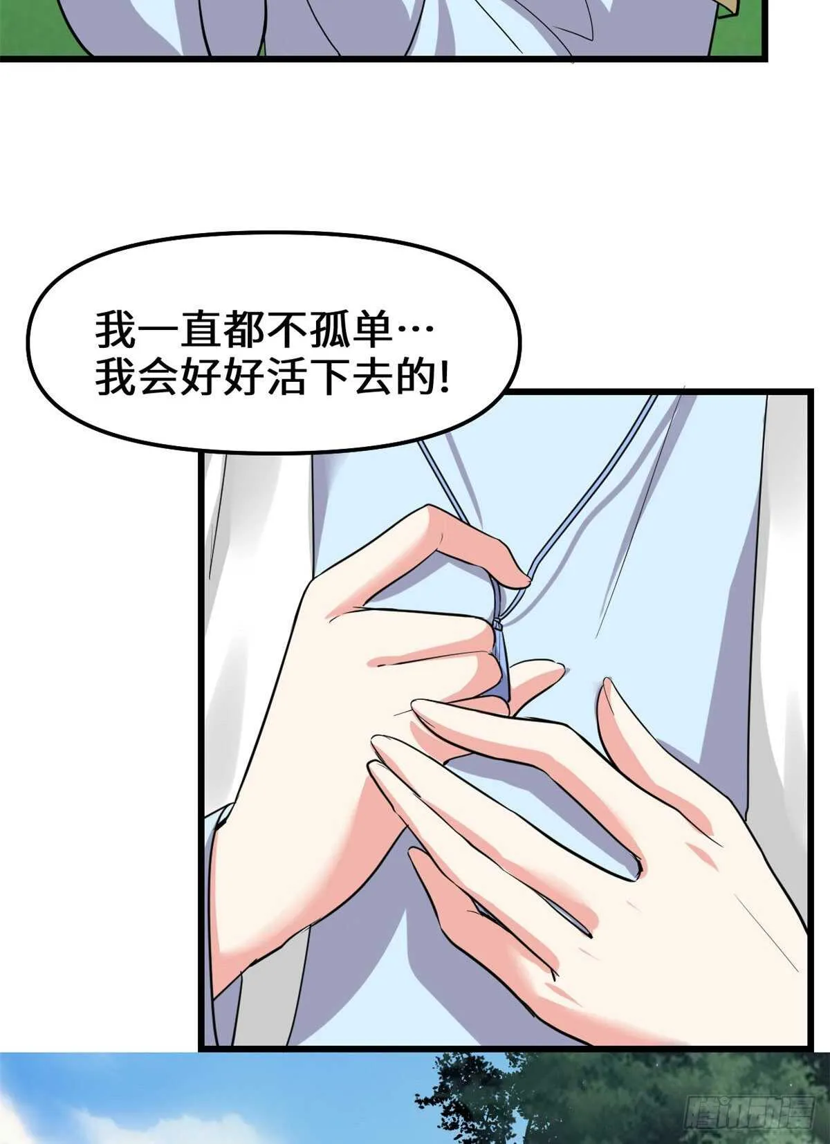 第102话 向万灵仙踪进发！ 第51页