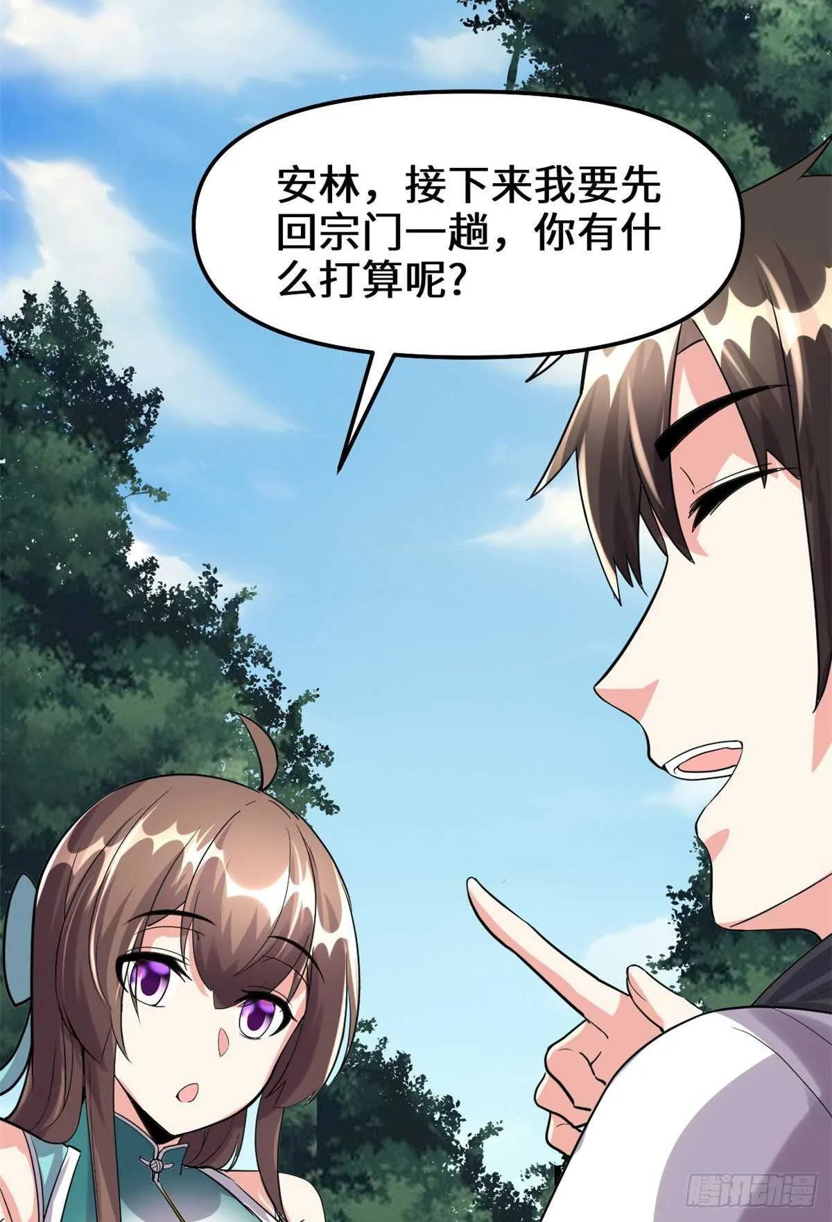 第102话 向万灵仙踪进发！ 第52页