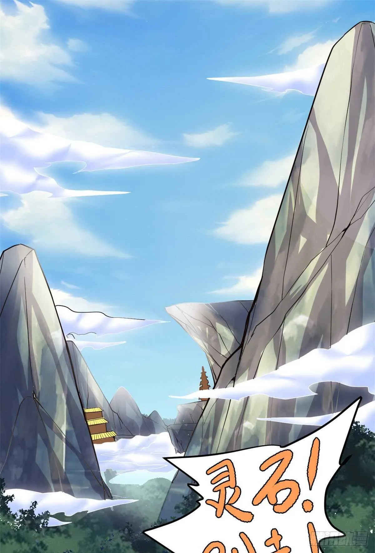 第104话 雪女来袭 第2页