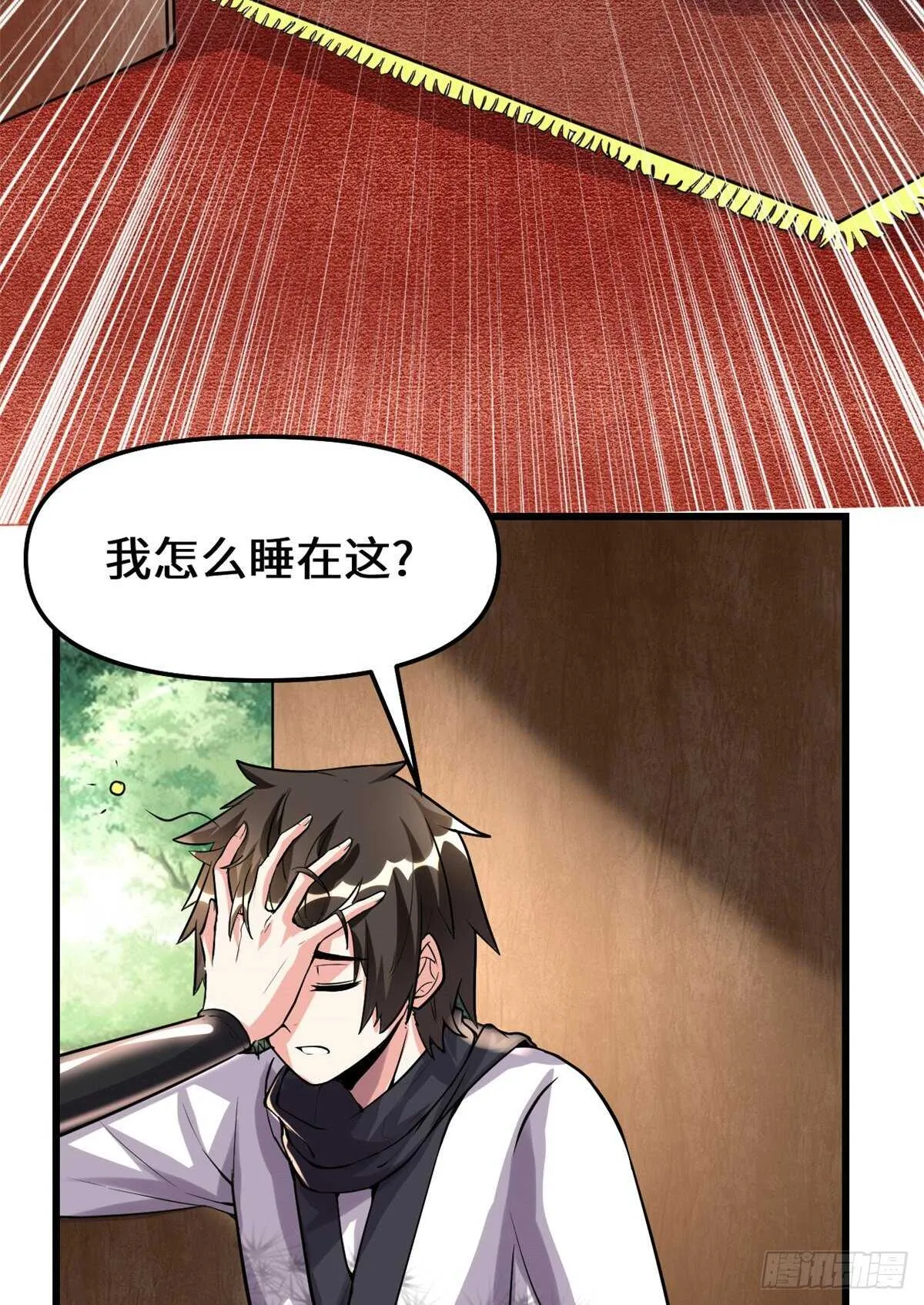 第104话 雪女来袭 第4页