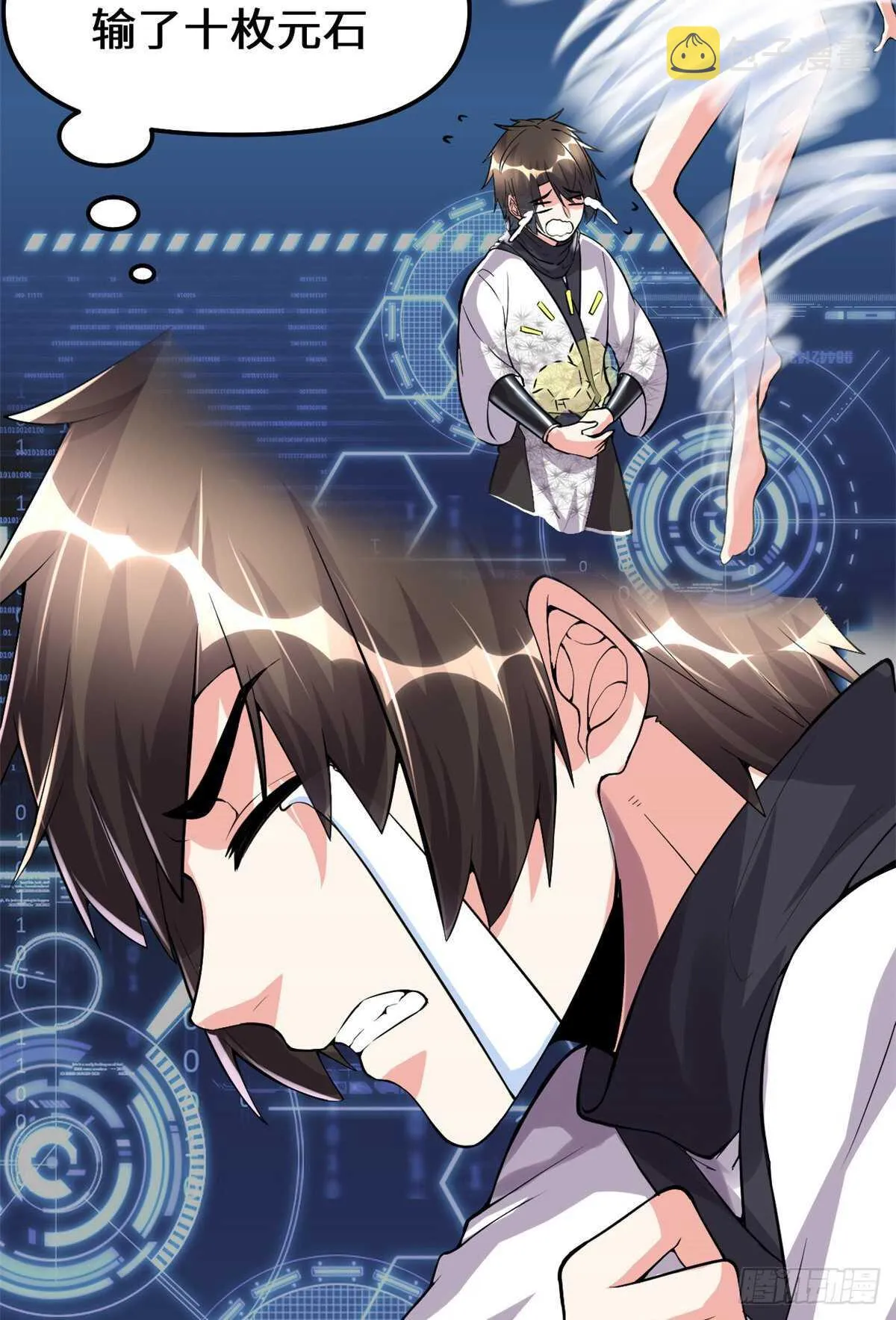 第104话 雪女来袭 第6页