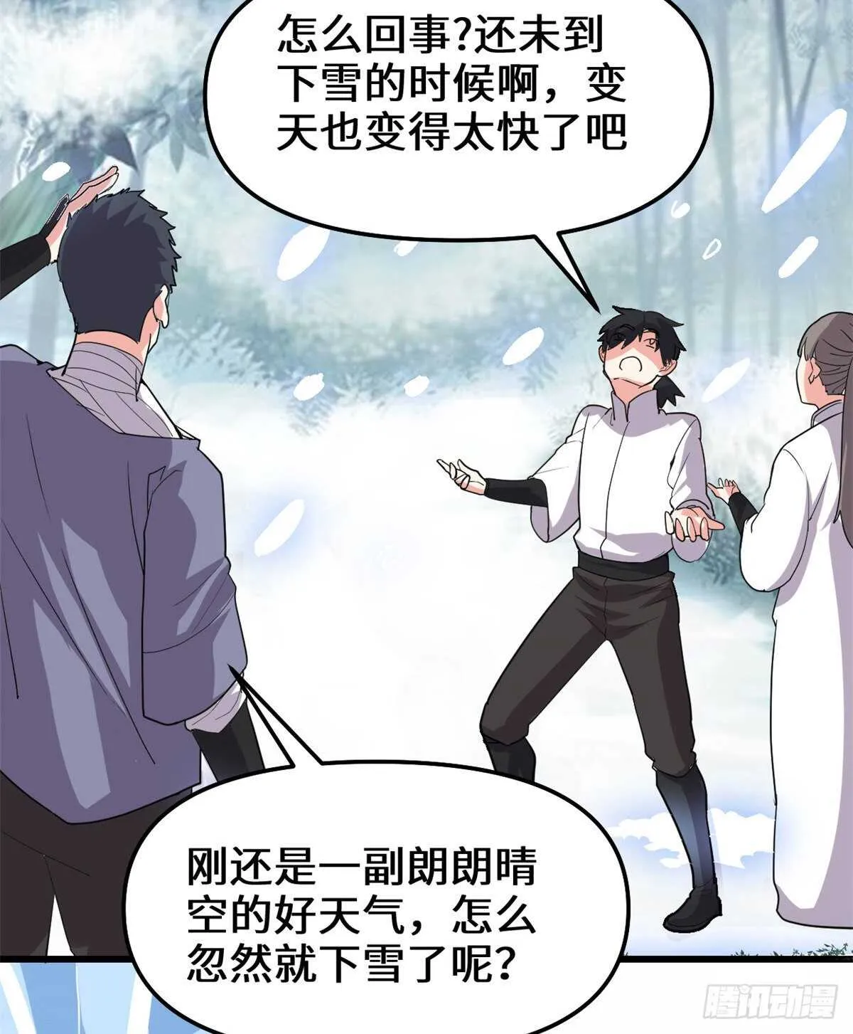第104话 雪女来袭 第21页