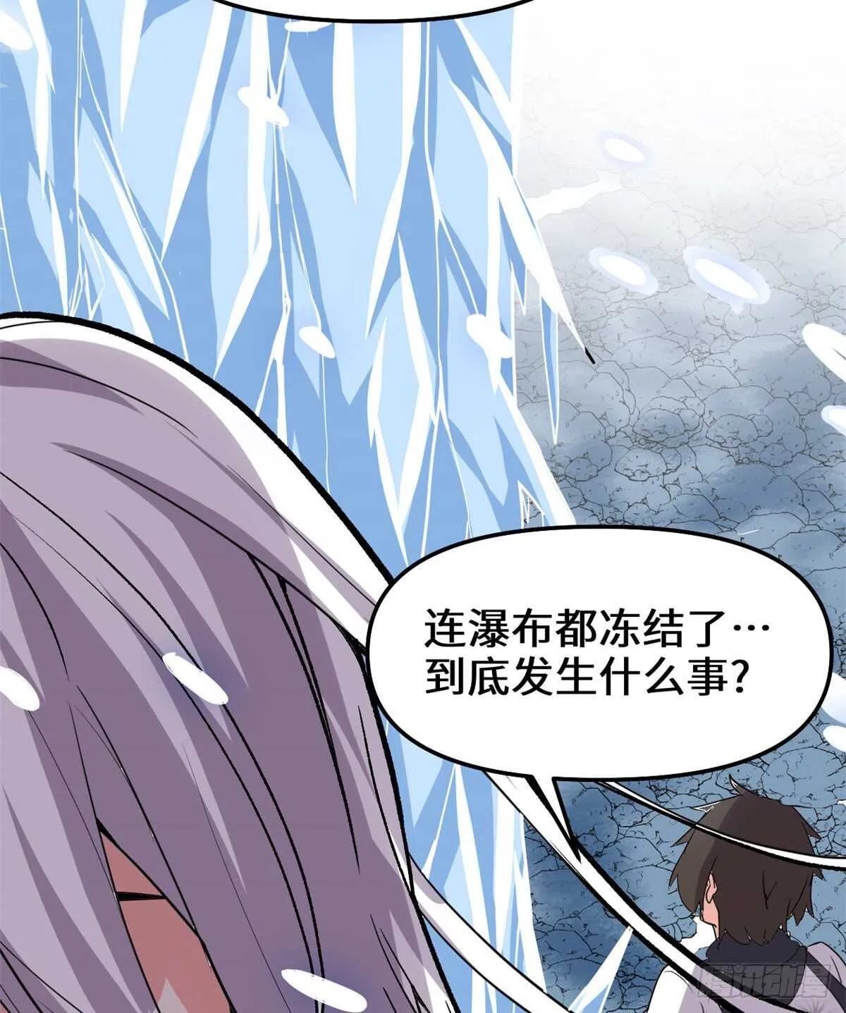 第104话 雪女来袭 第22页
